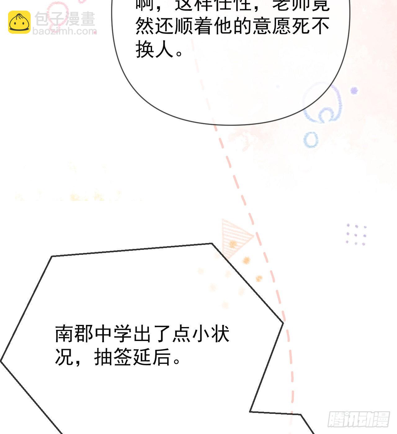 美女哪个班的？(1/2)-第146话