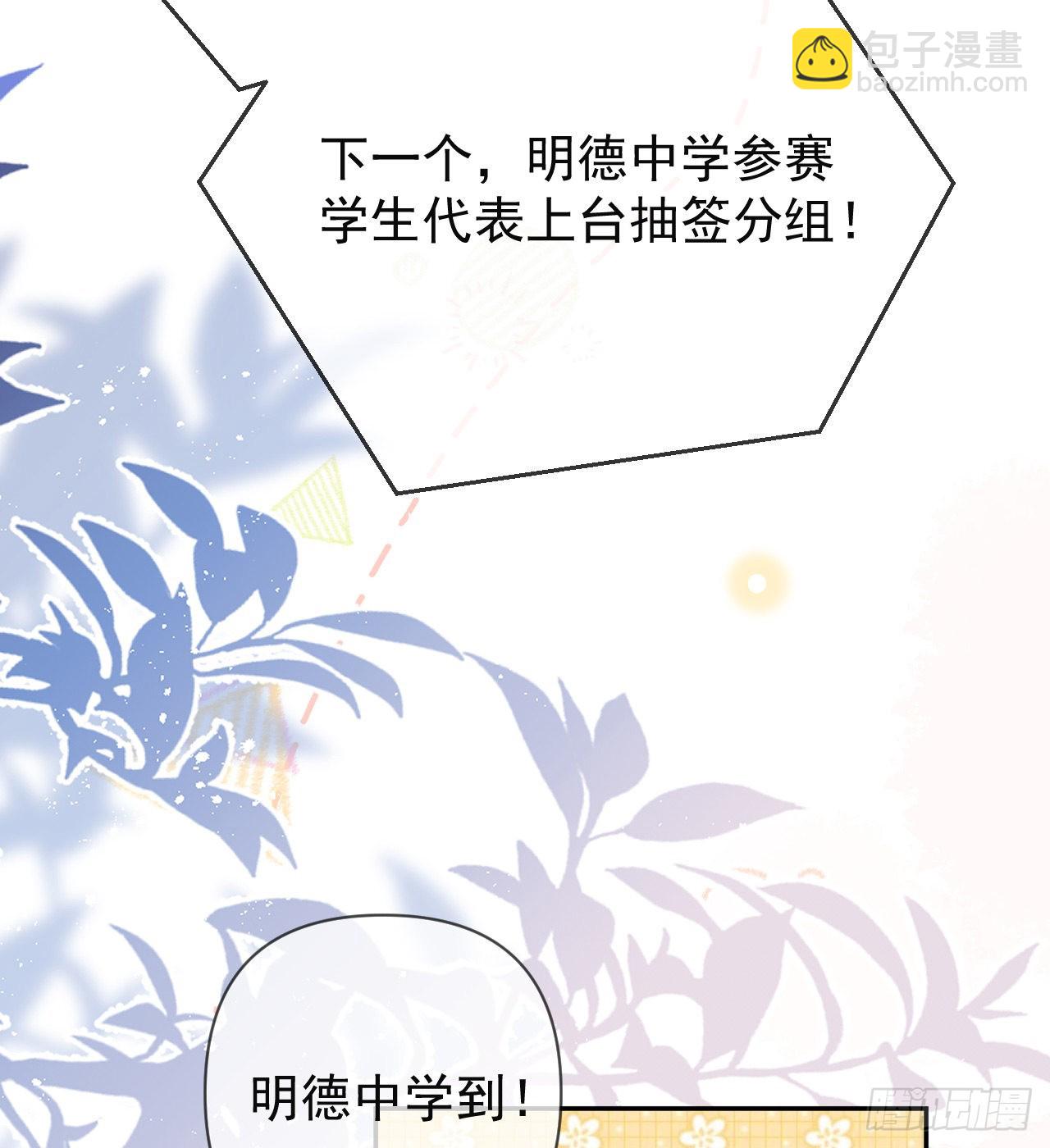 美女哪个班的？(1/2)-第146话