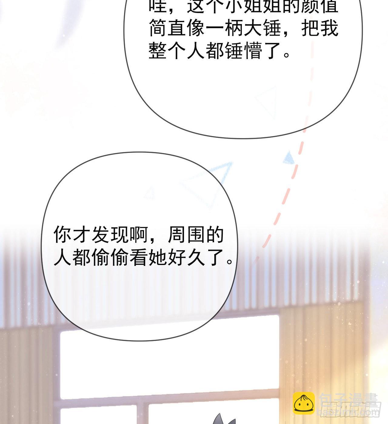 美女哪个班的？(1/2)-第146话