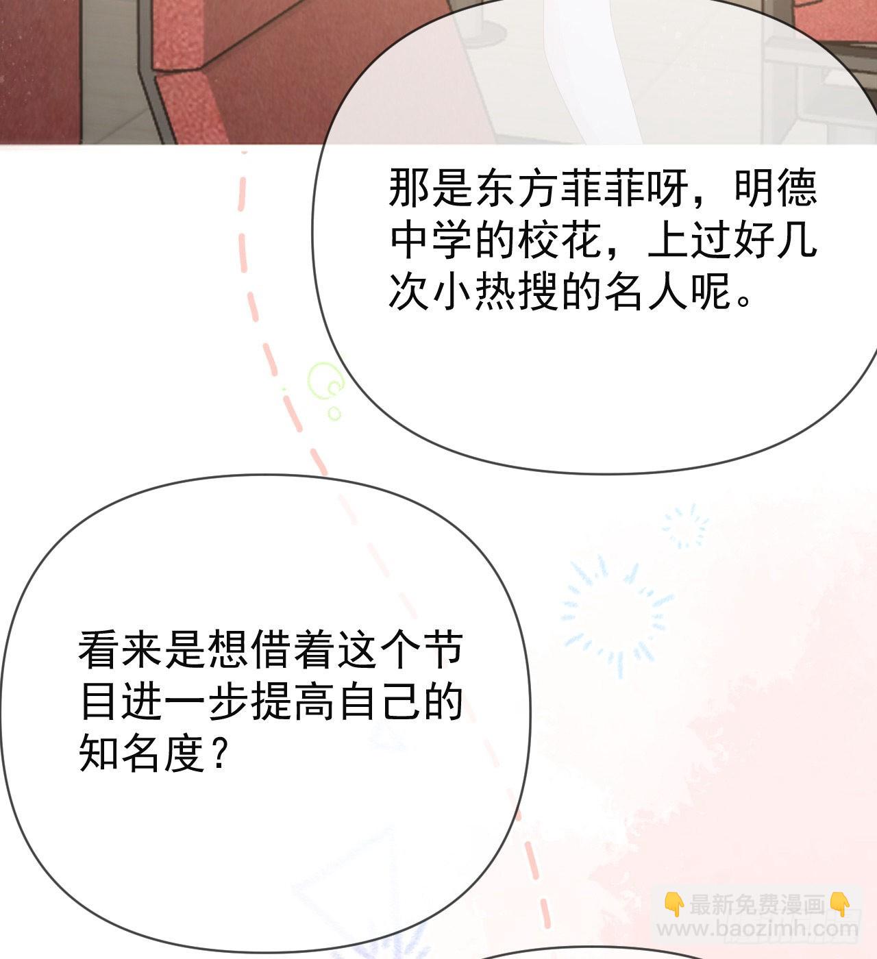 美女哪个班的？(1/2)-第146话