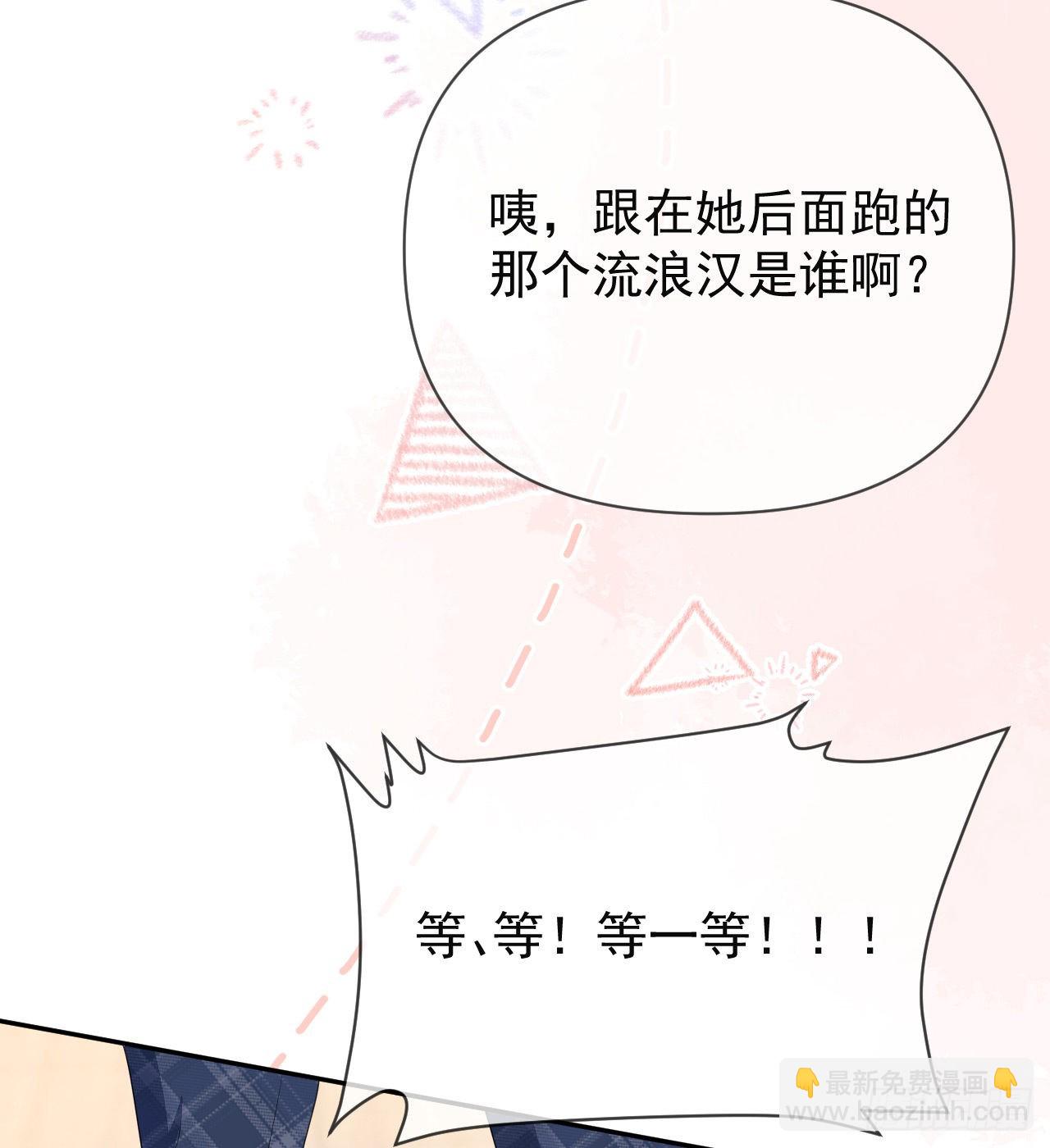 美女哪个班的？(1/2)-第146话