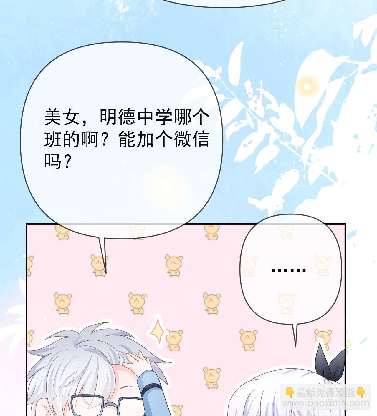 美女哪个班的？(1/2)-第146话