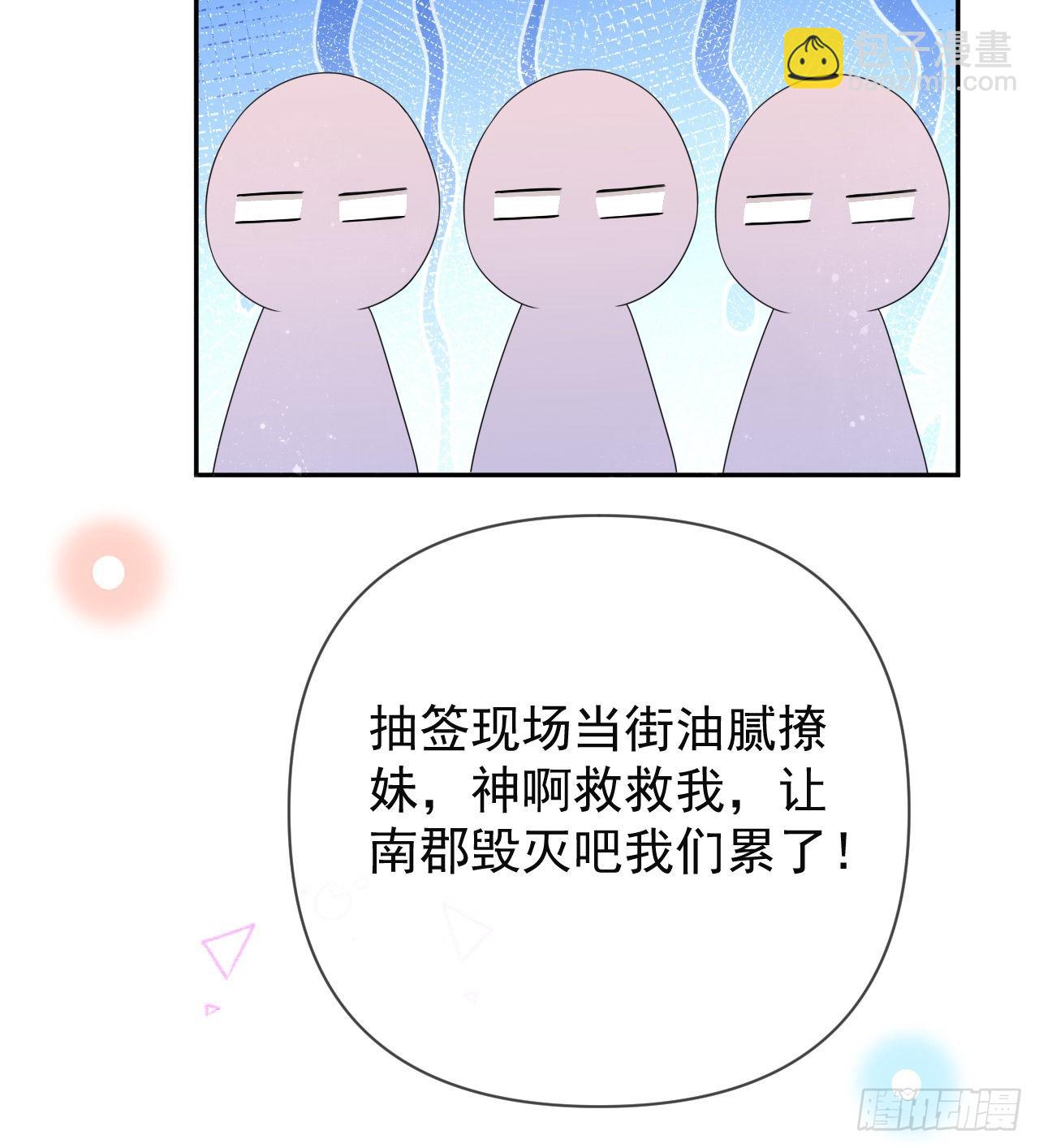 美女哪个班的？(1/2)-第146话