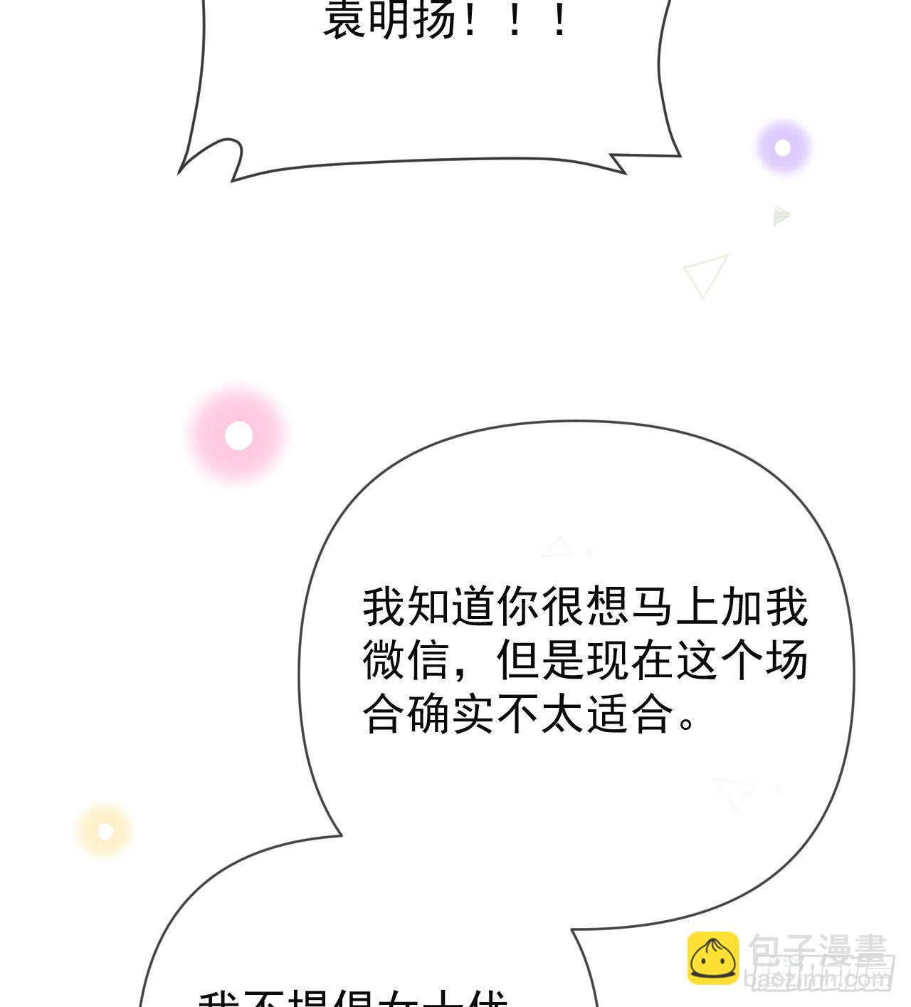 美女哪个班的？(1/2)-第146话