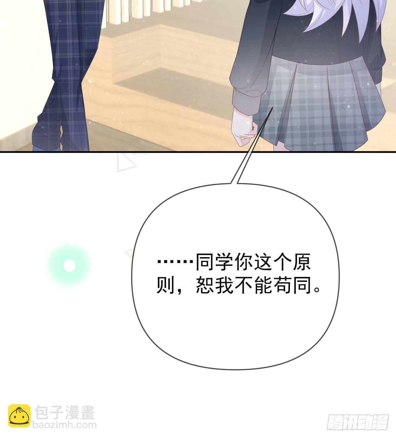 美女哪个班的？(1/2)-第146话