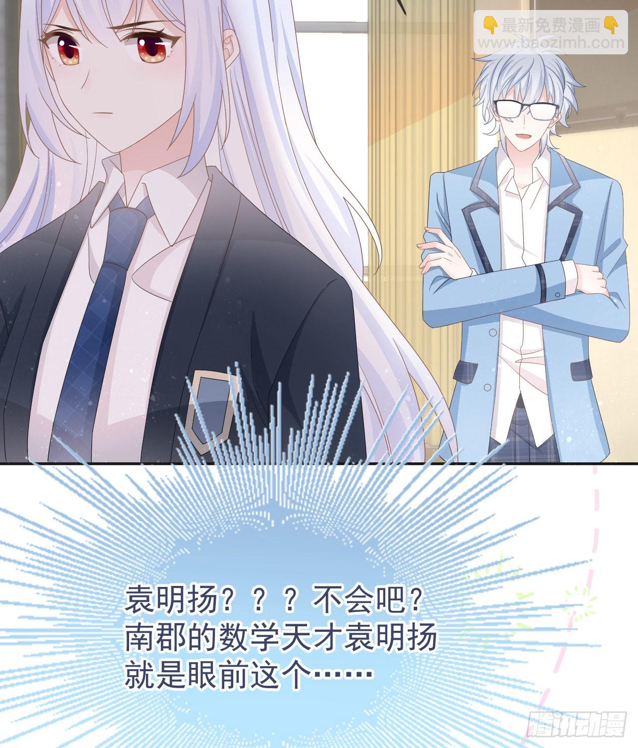 美女哪个班的？(1/2)-第146话