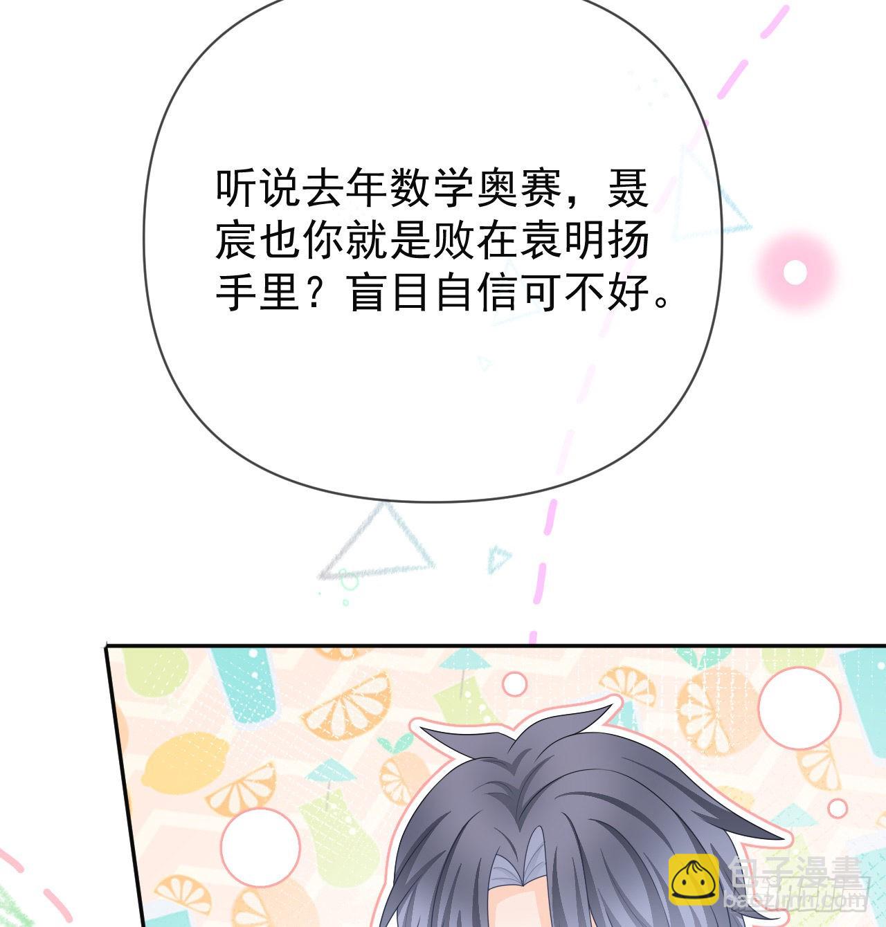 美女哪个班的？(1/2)-第146话