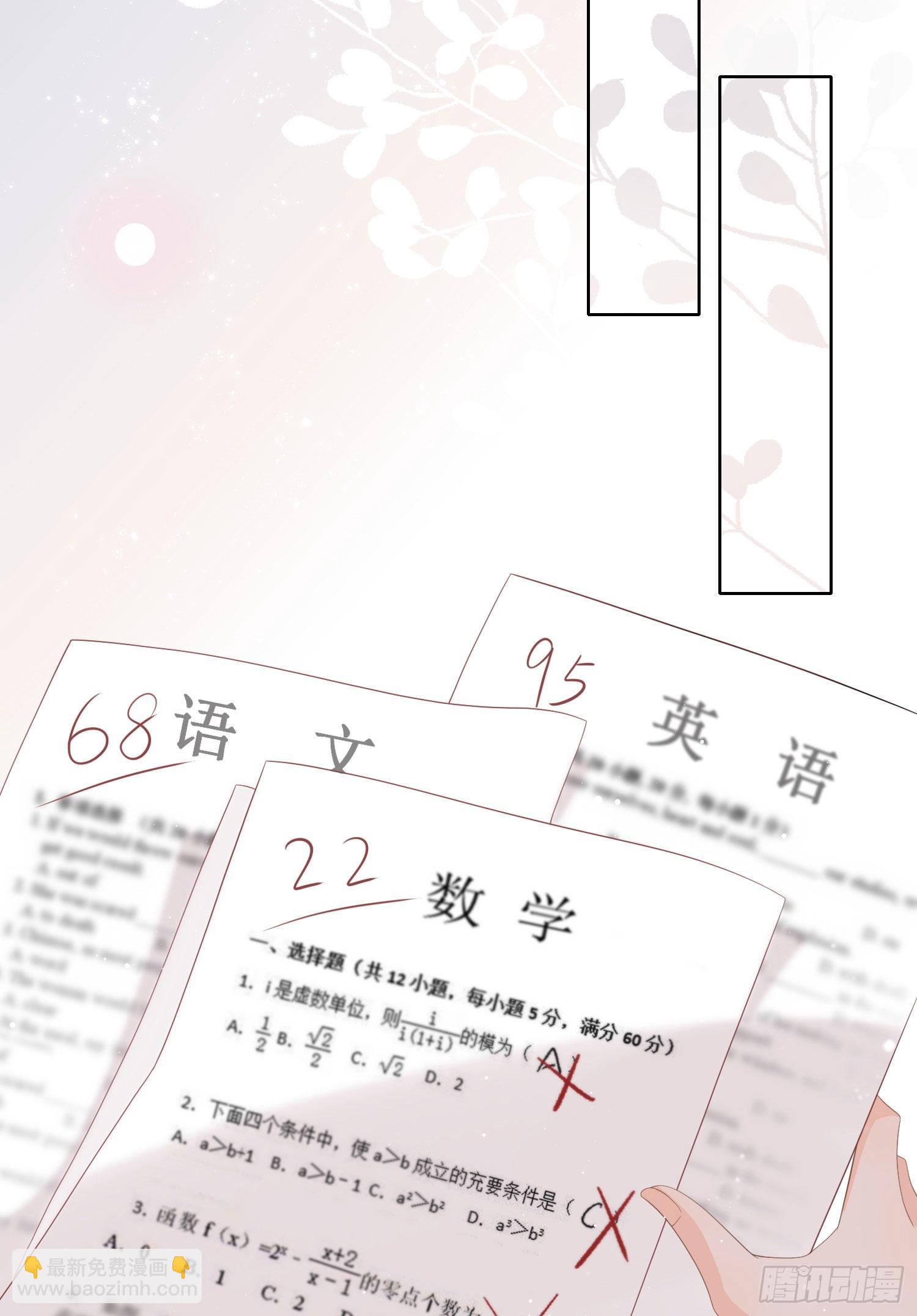我讨厌半途而废-第16话