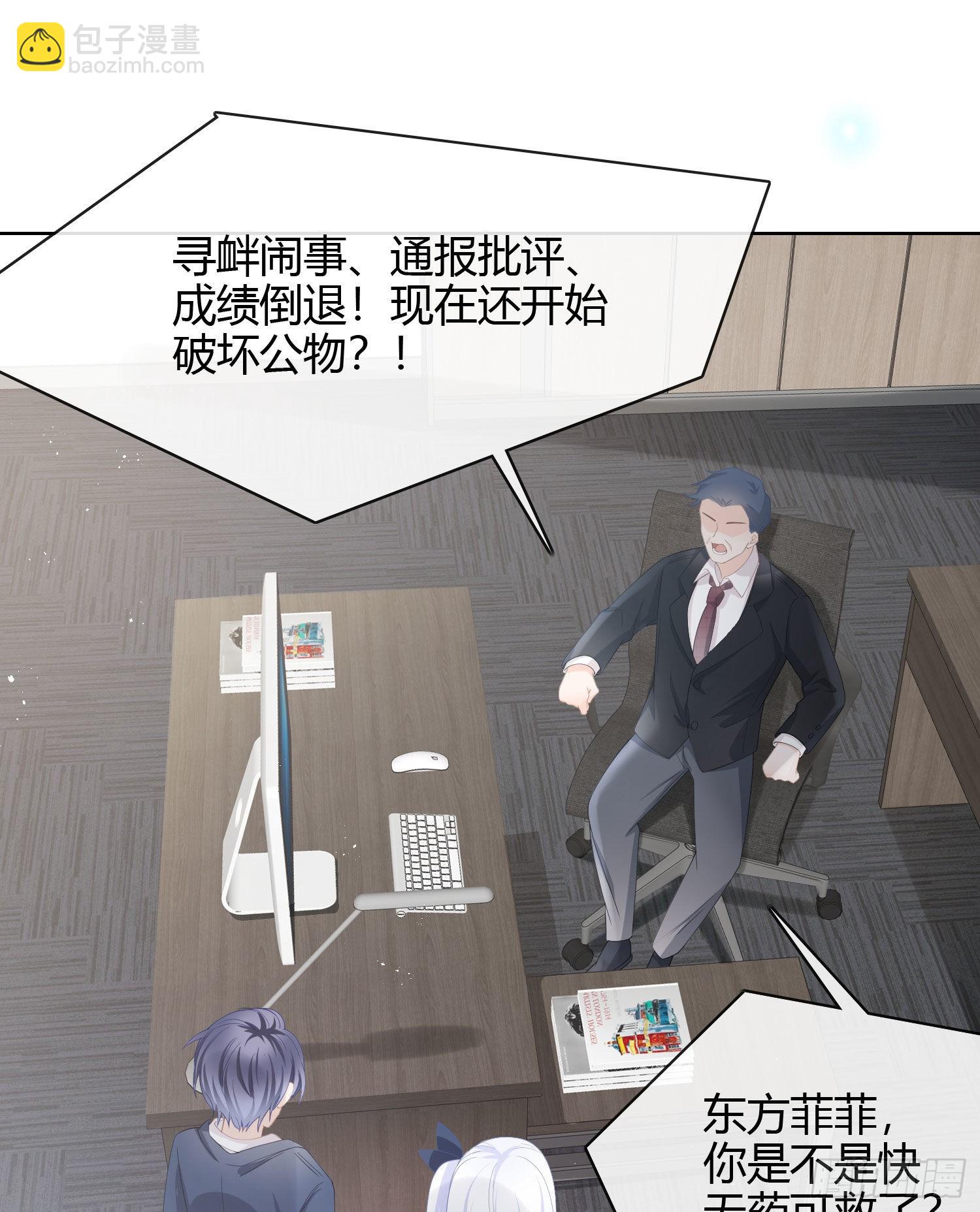 我讨厌半途而废-第16话