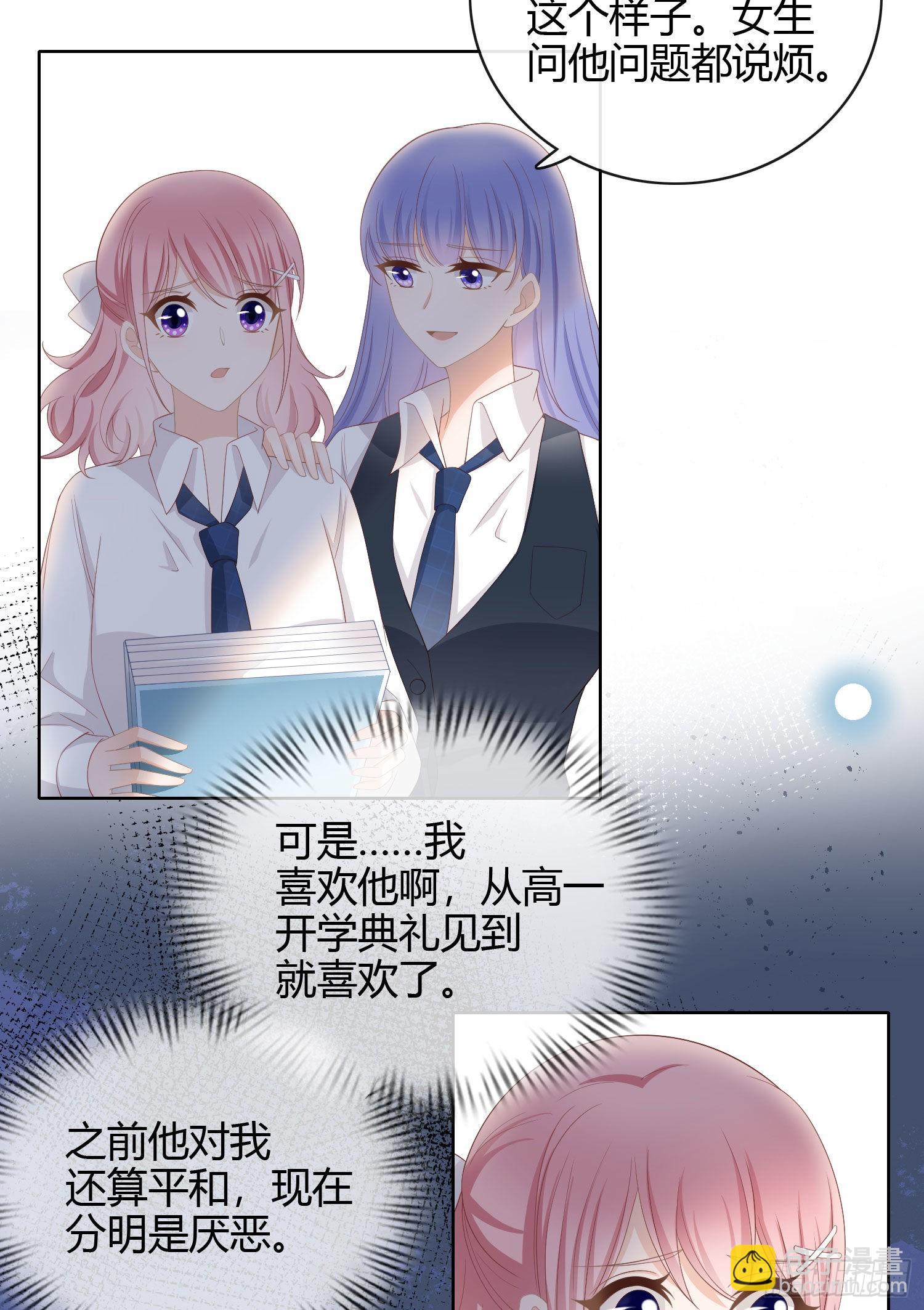 我讨厌半途而废-第16话