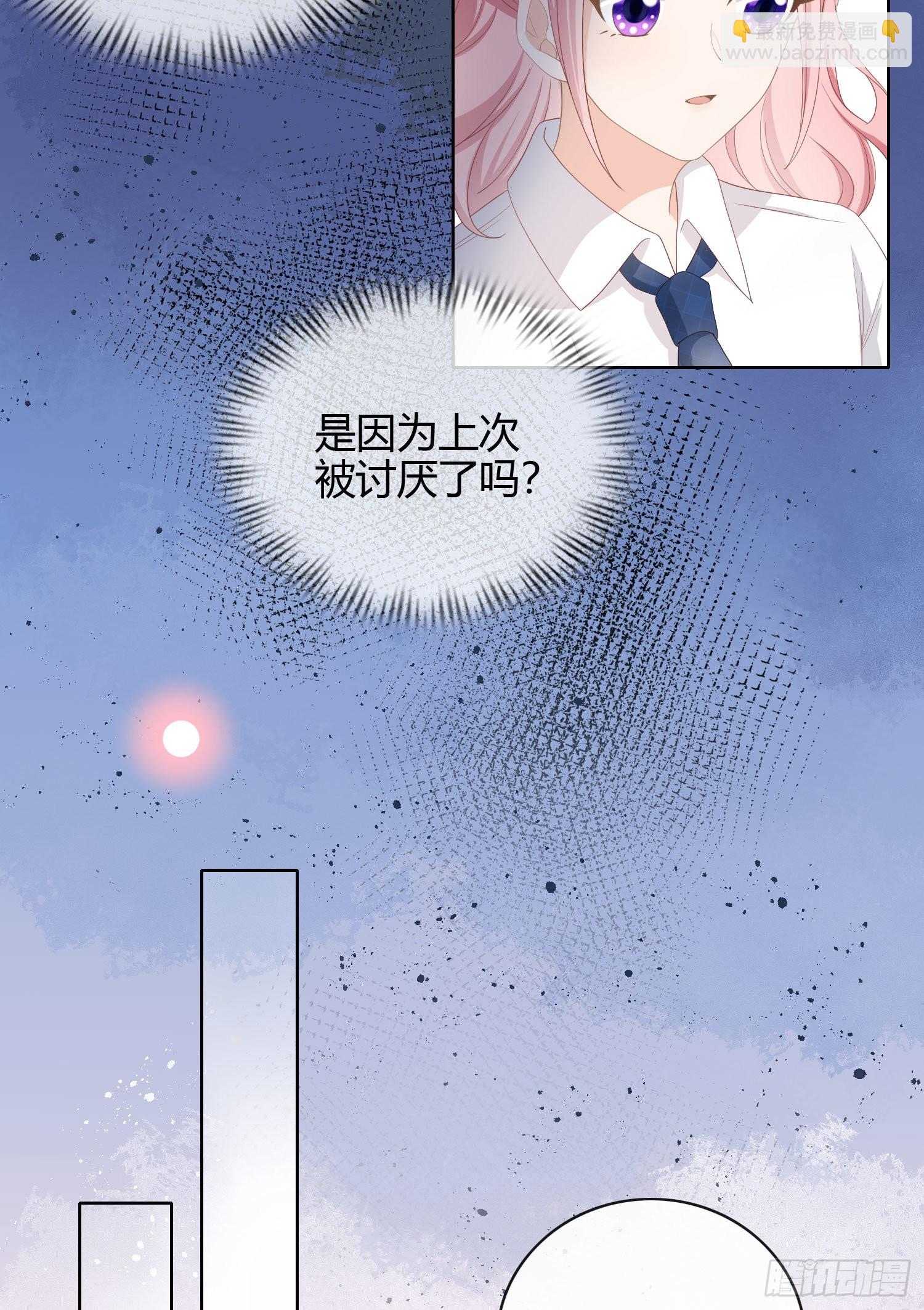 我讨厌半途而废-第16话