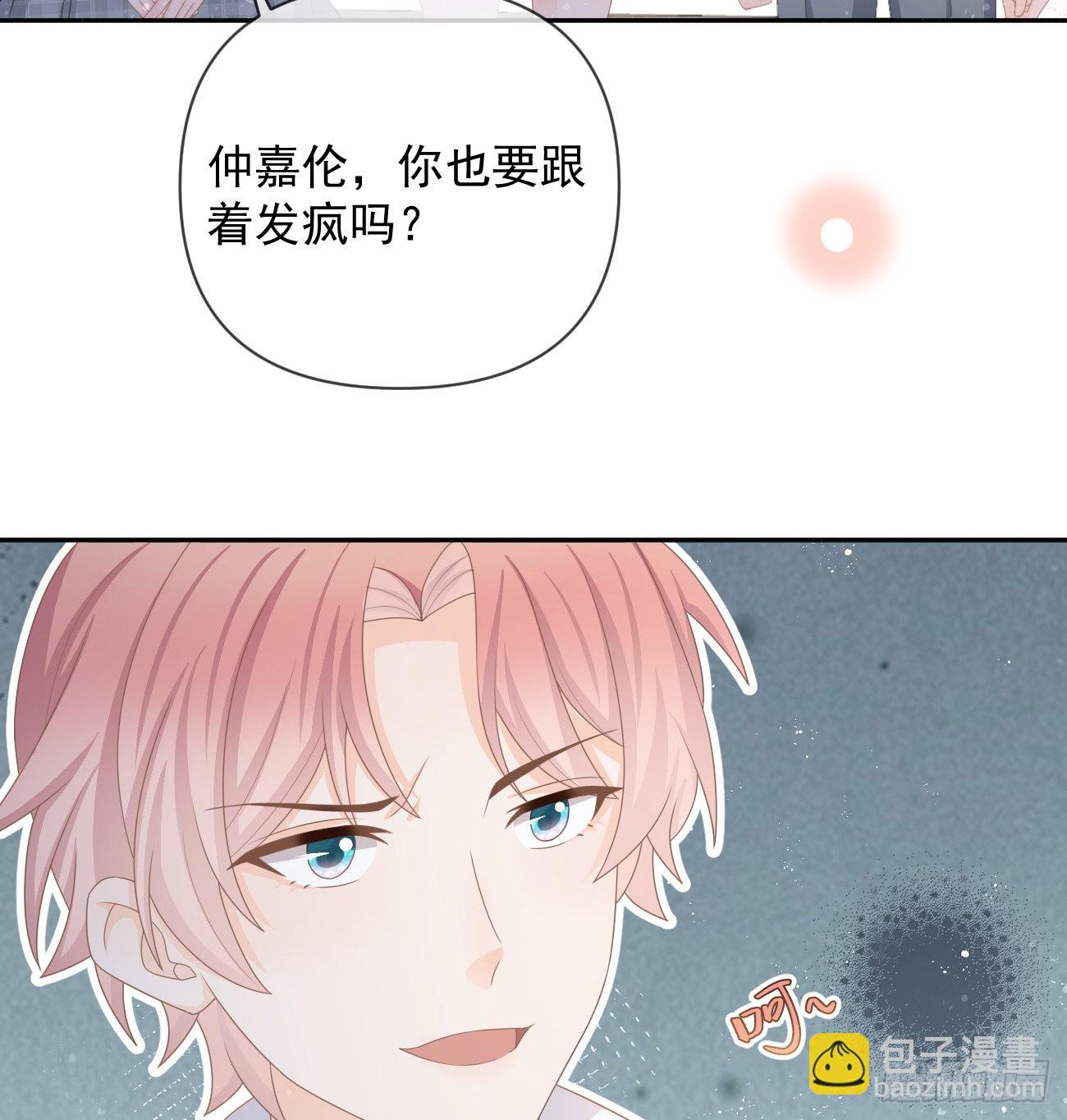 聂宸也，你跟我走(1/2)-第148话