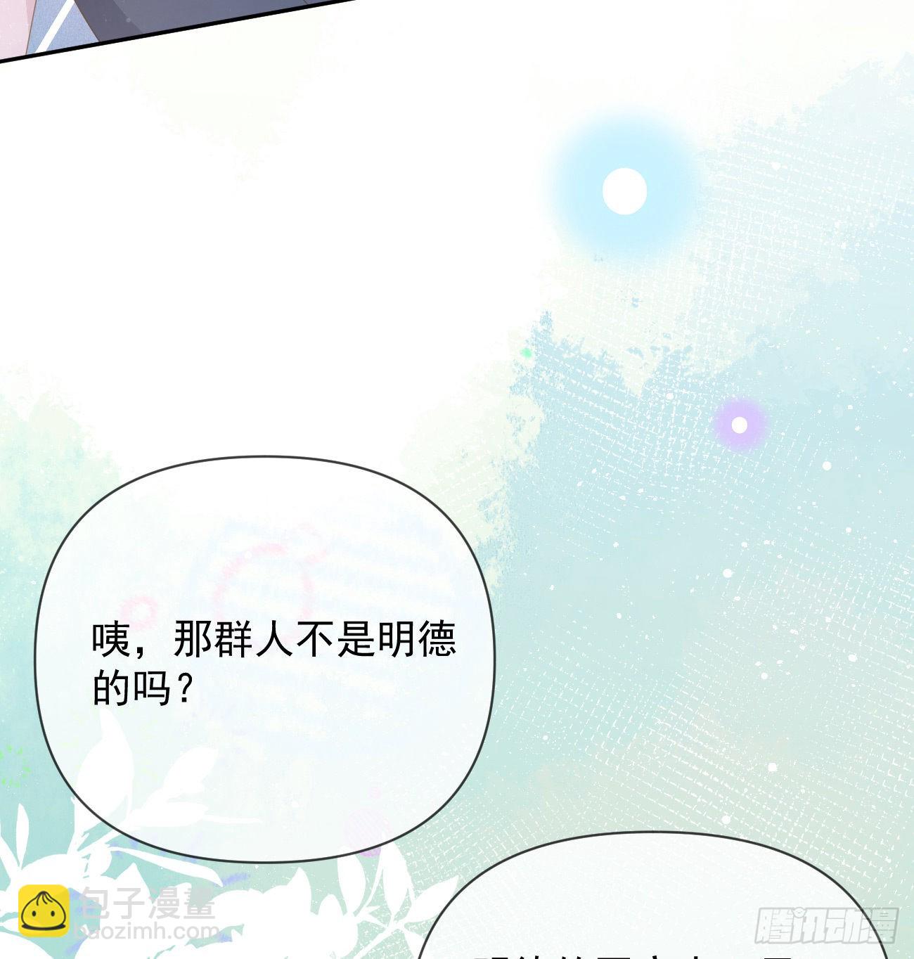 聂宸也，你跟我走(1/2)-第148话