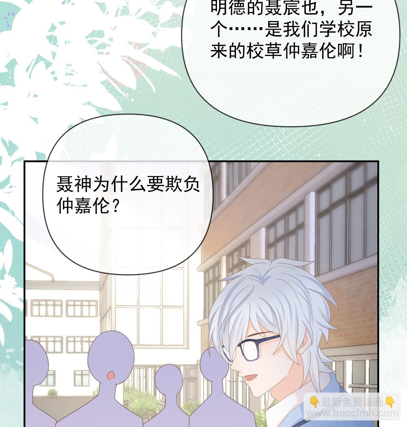 聂宸也，你跟我走(1/2)-第148话