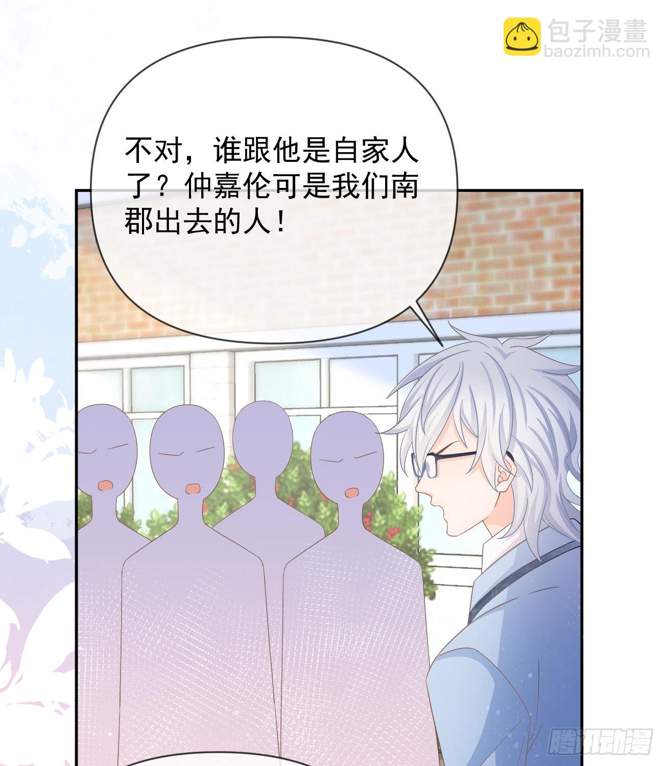 聂宸也，你跟我走(1/2)-第148话