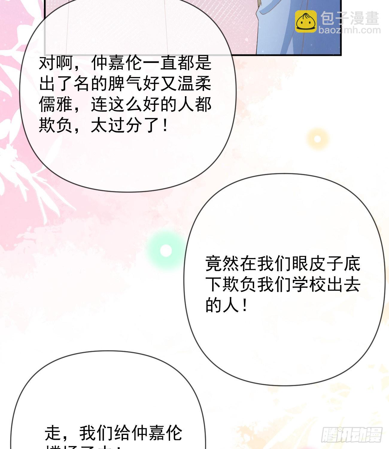 聂宸也，你跟我走(1/2)-第148话