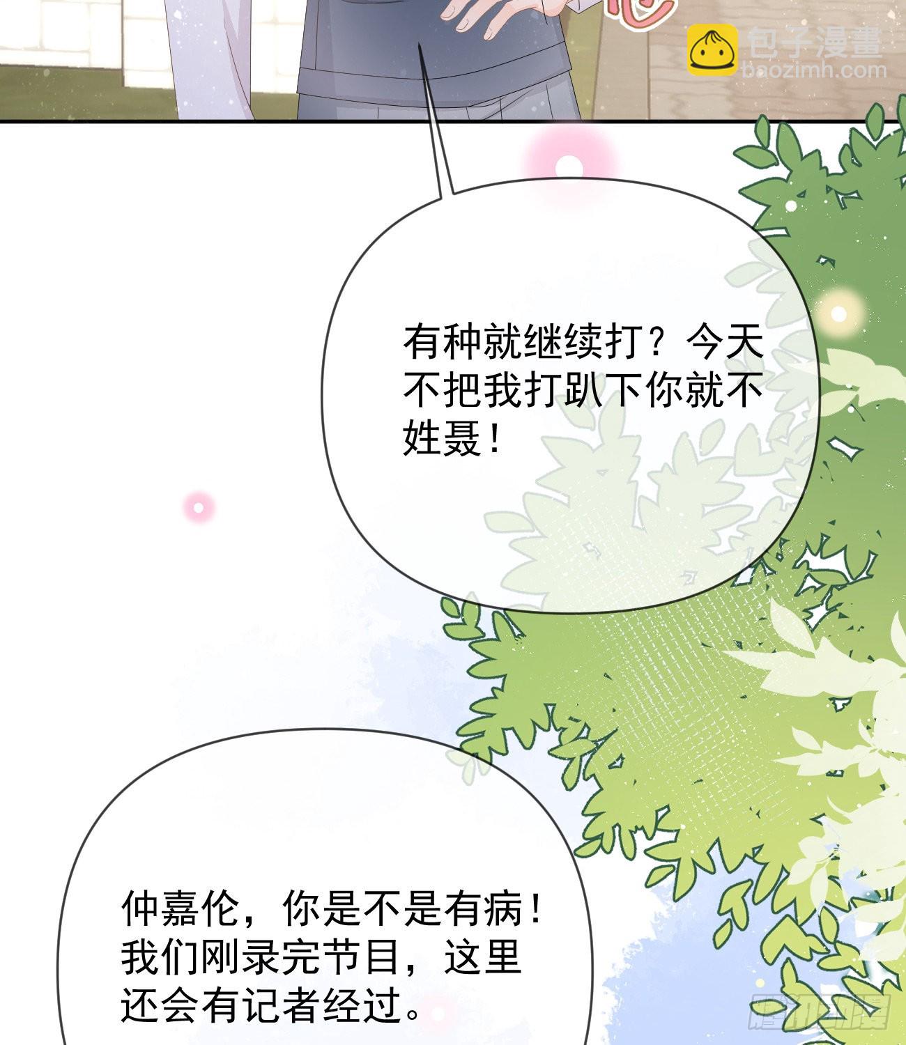 聂宸也，你跟我走(1/2)-第148话