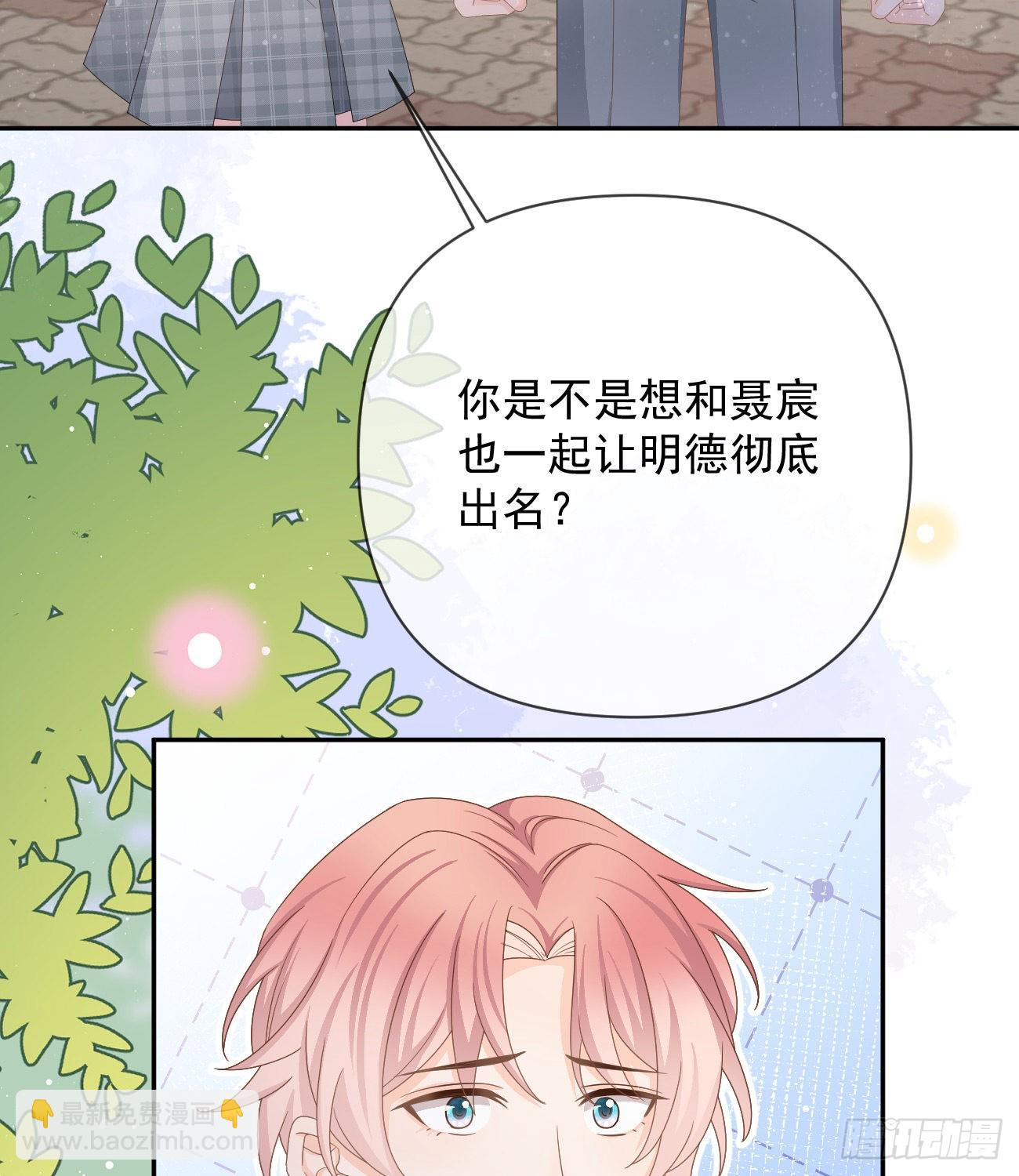 聂宸也，你跟我走(1/2)-第148话