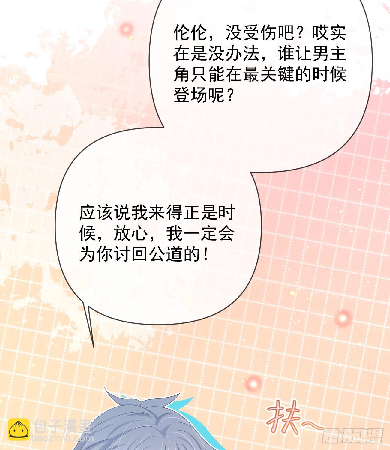 聂宸也，你跟我走(1/2)-第148话