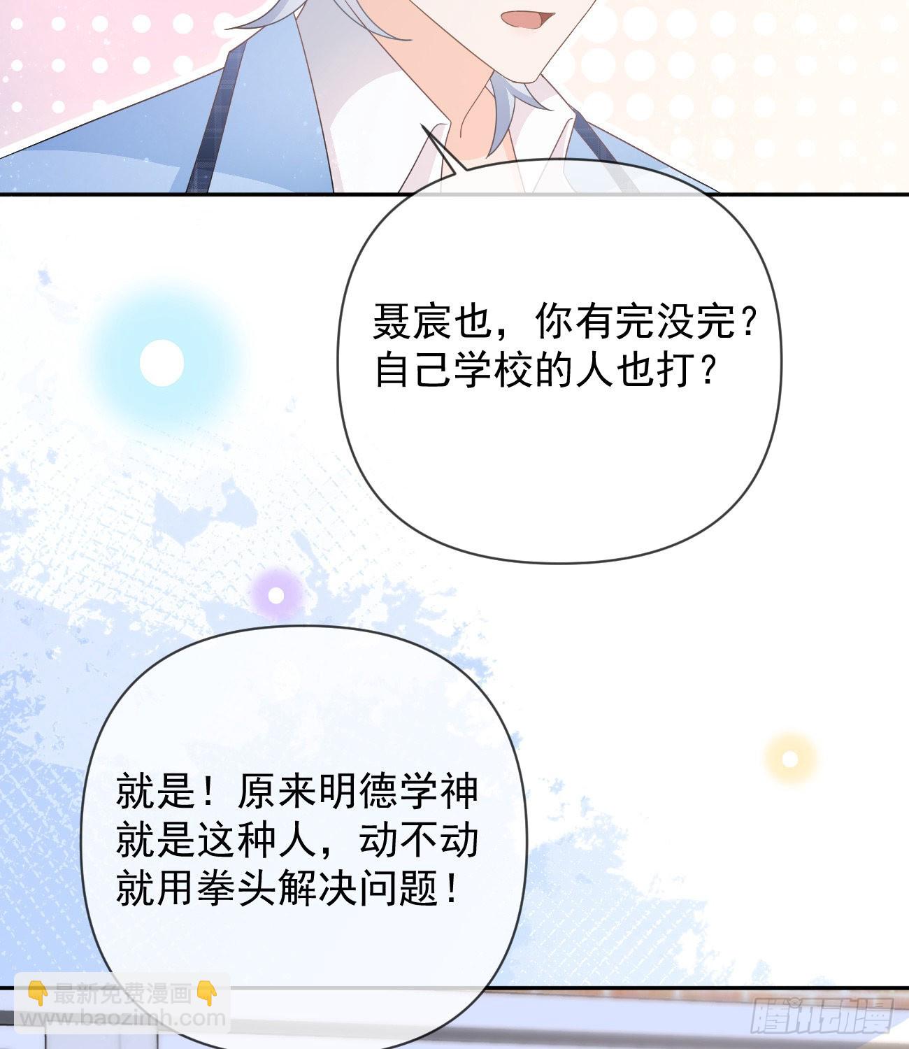 聂宸也，你跟我走(1/2)-第148话