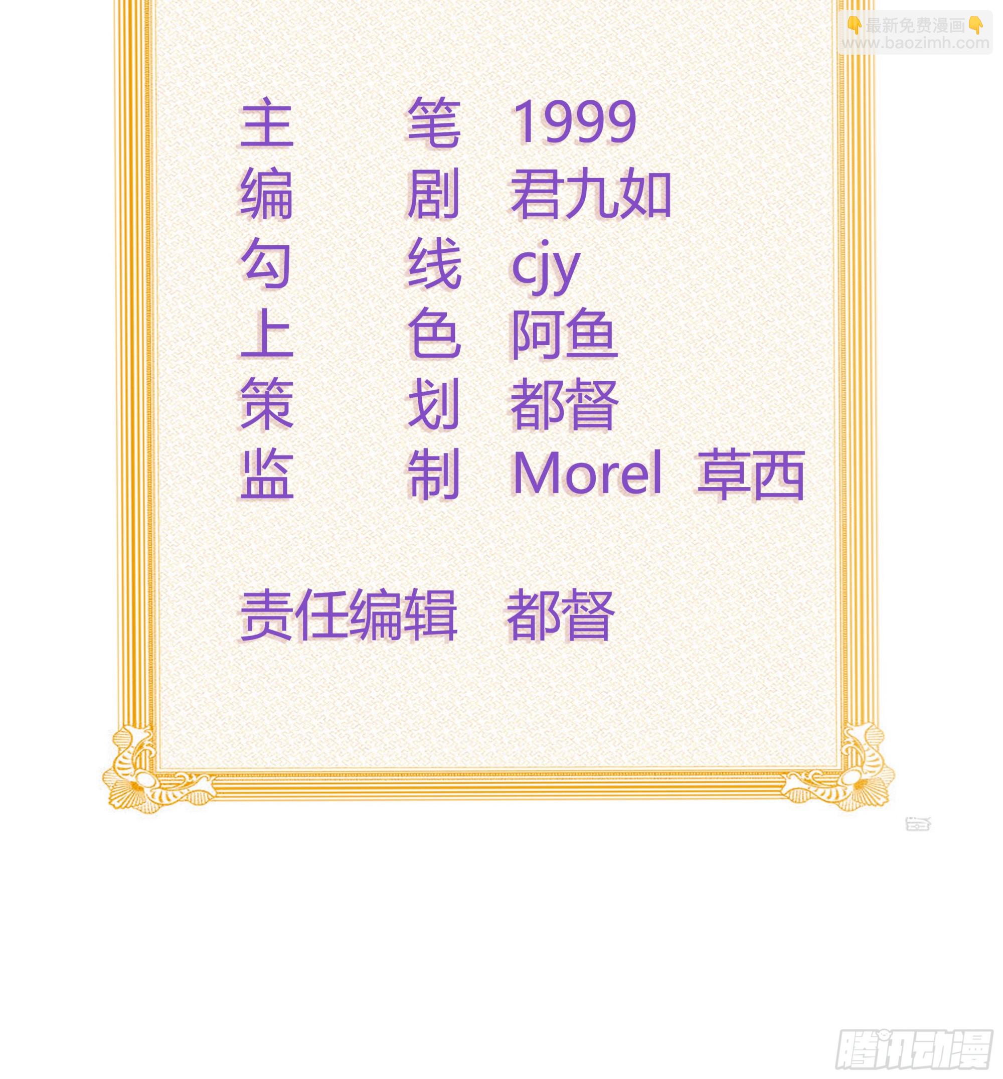 聂宸也，你跟我走(1/2)-第148话