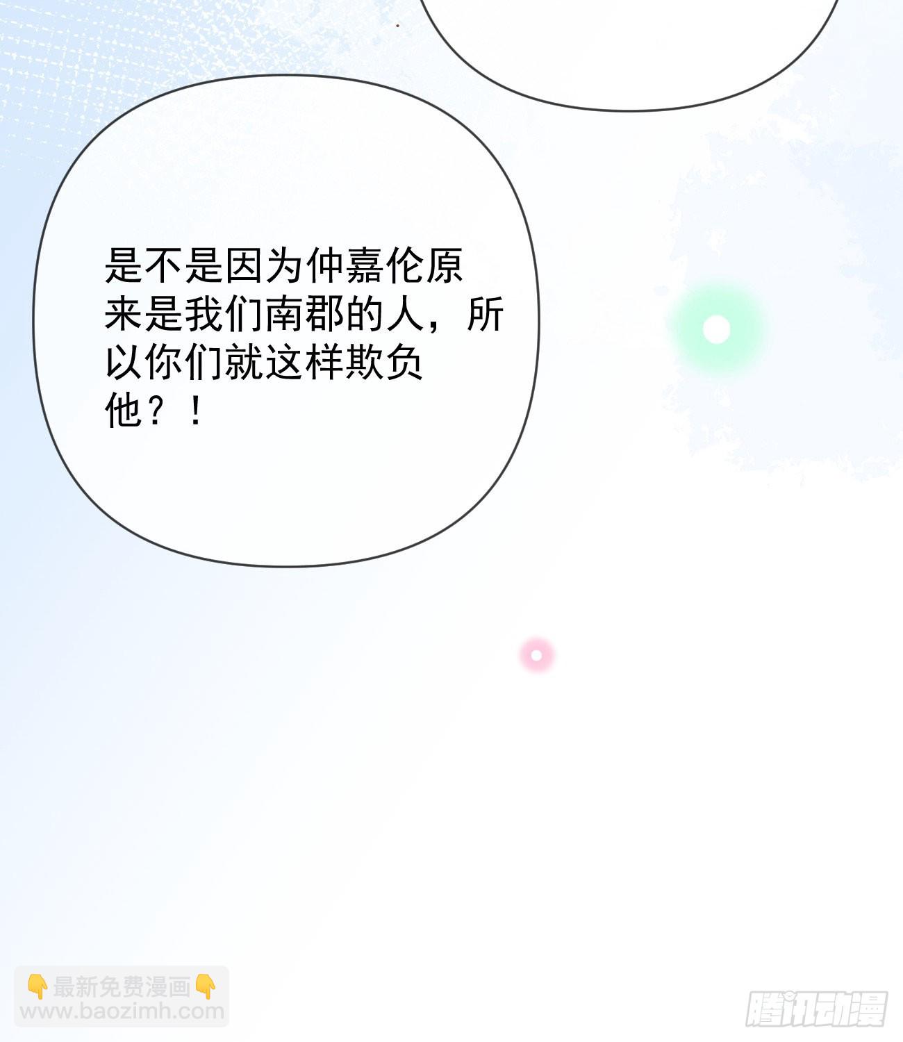 聂宸也，你跟我走(1/2)-第148话