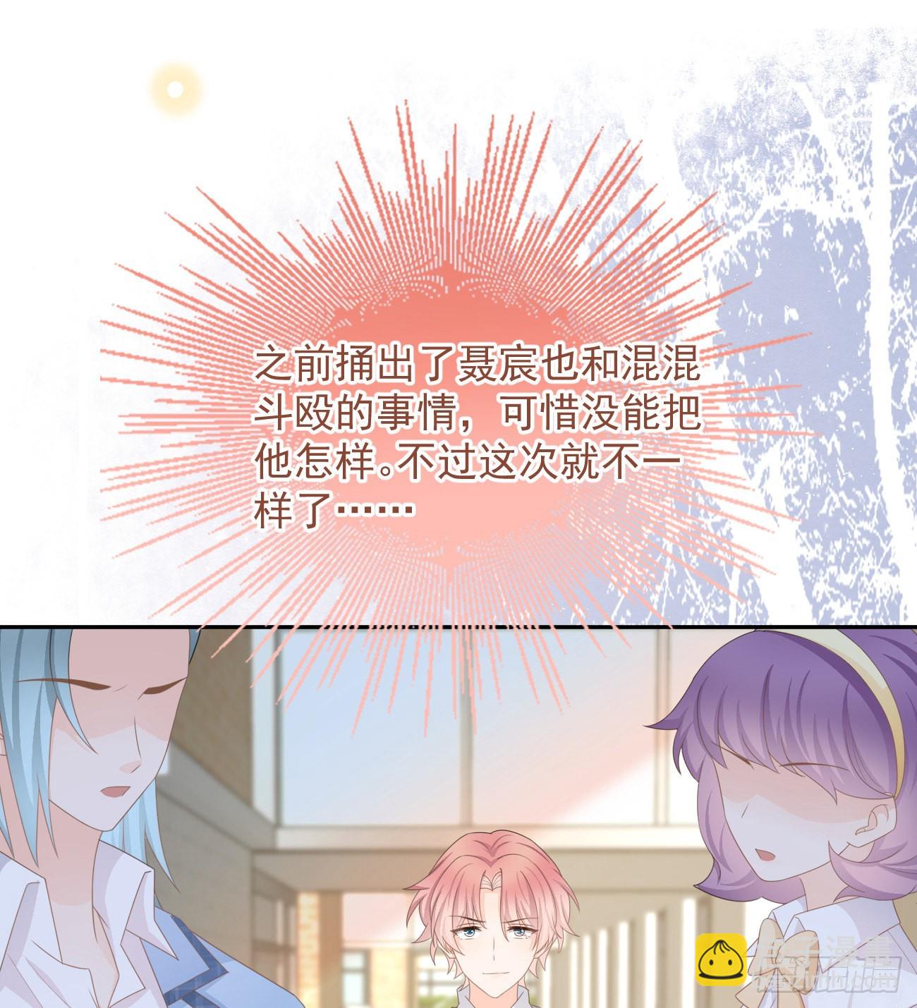 聂宸也，你跟我走(1/2)-第148话