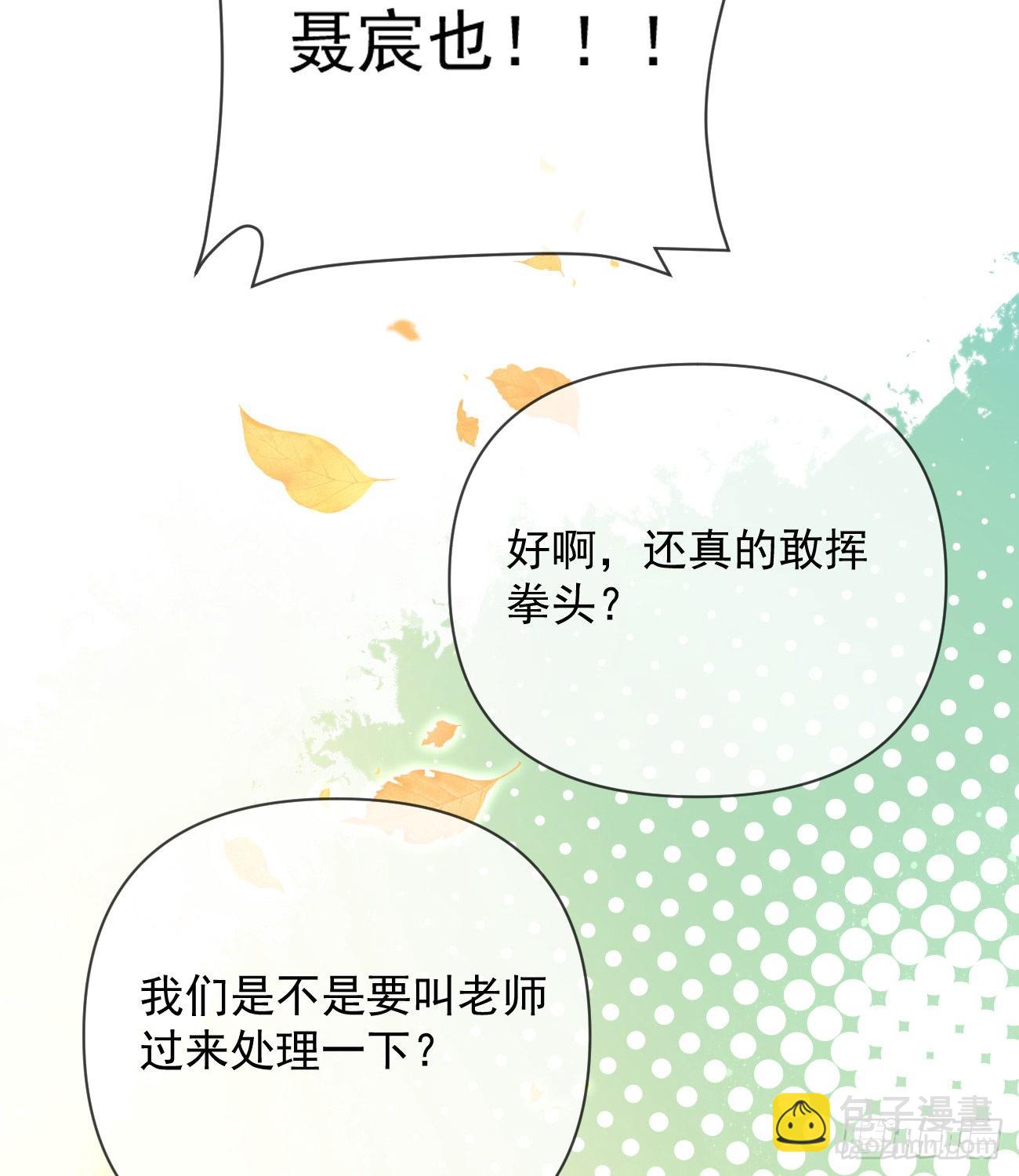 聂宸也，你跟我走(1/2)-第148话