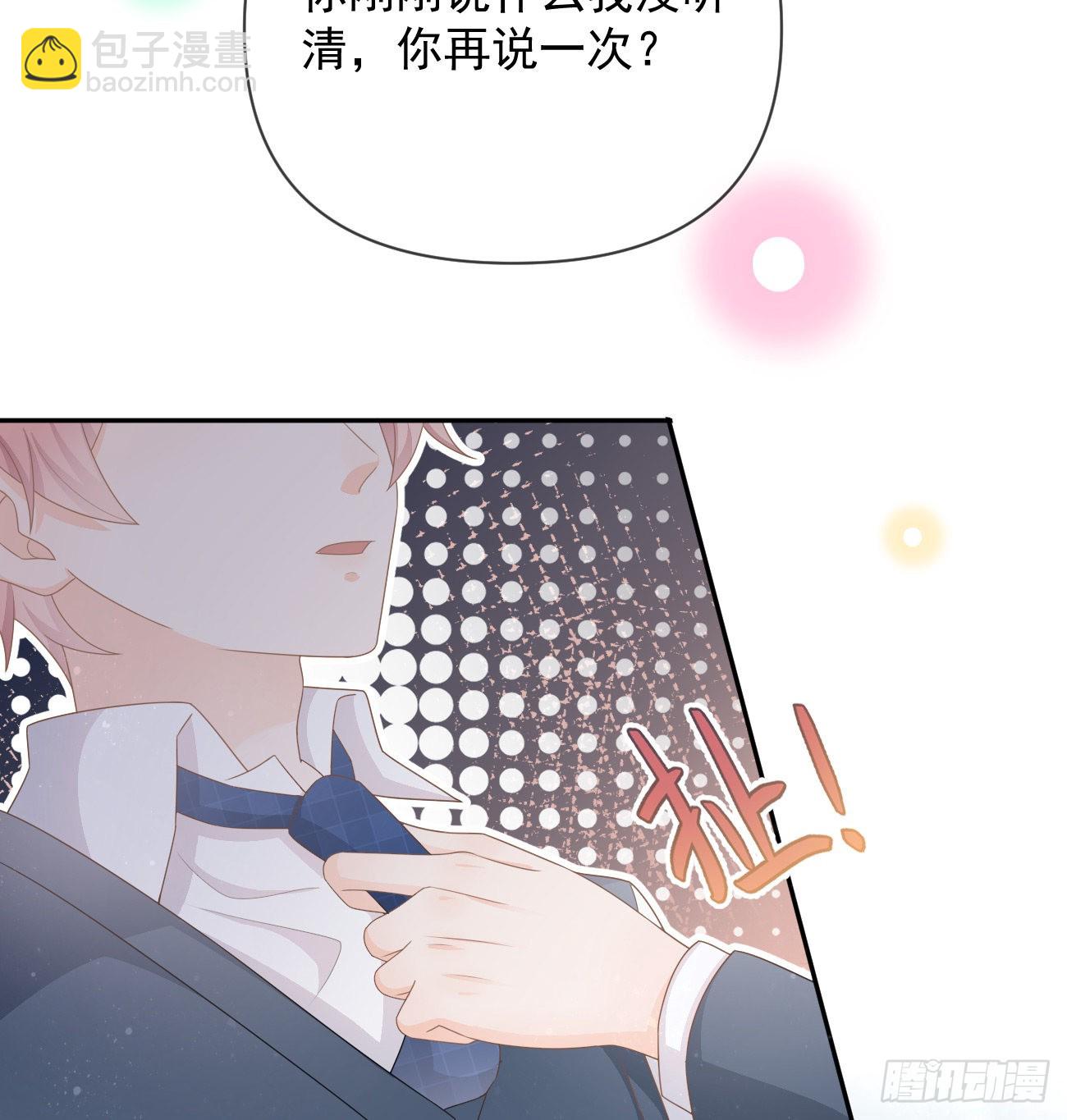 聂宸也，你跟我走(1/2)-第148话