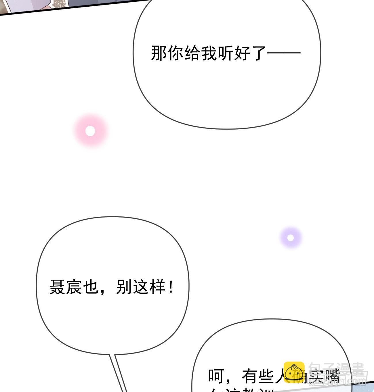 聂宸也，你跟我走(1/2)-第148话