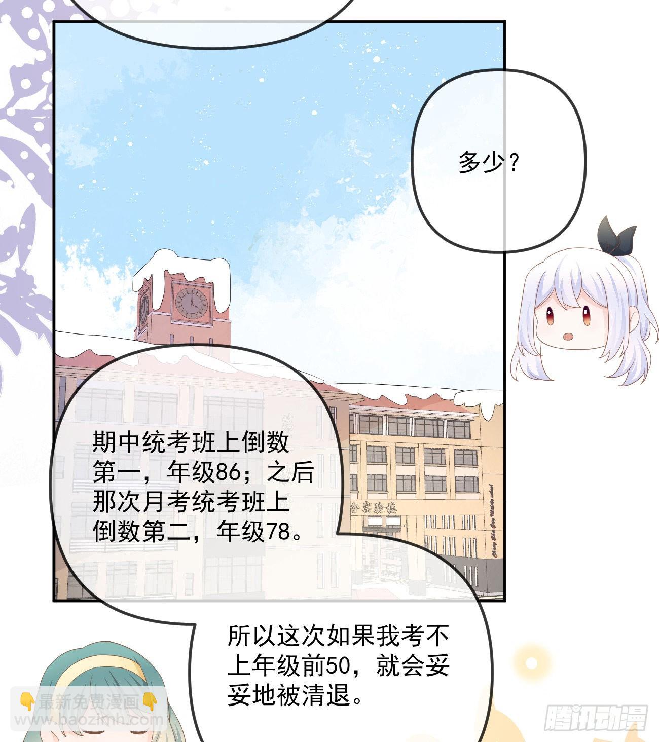 你我的步调(1/2)-第150话