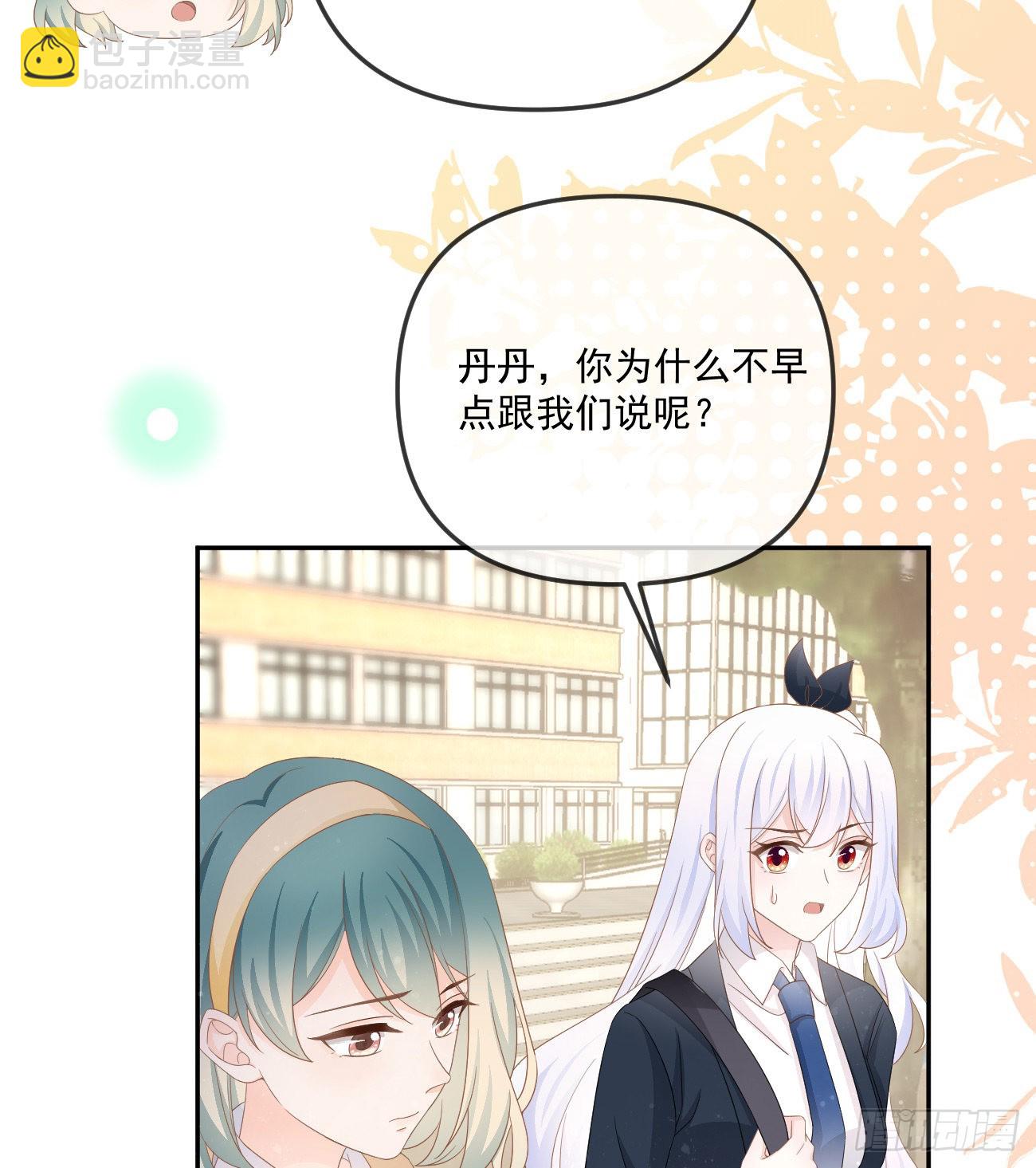你我的步调(1/2)-第150话