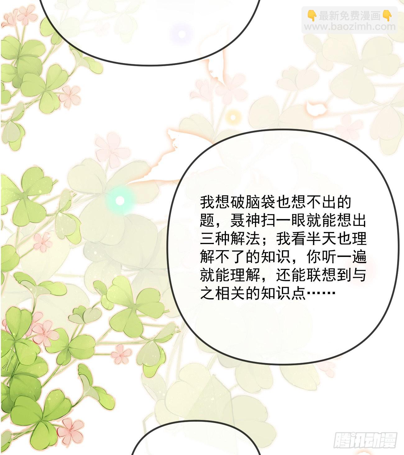 你我的步调(1/2)-第150话