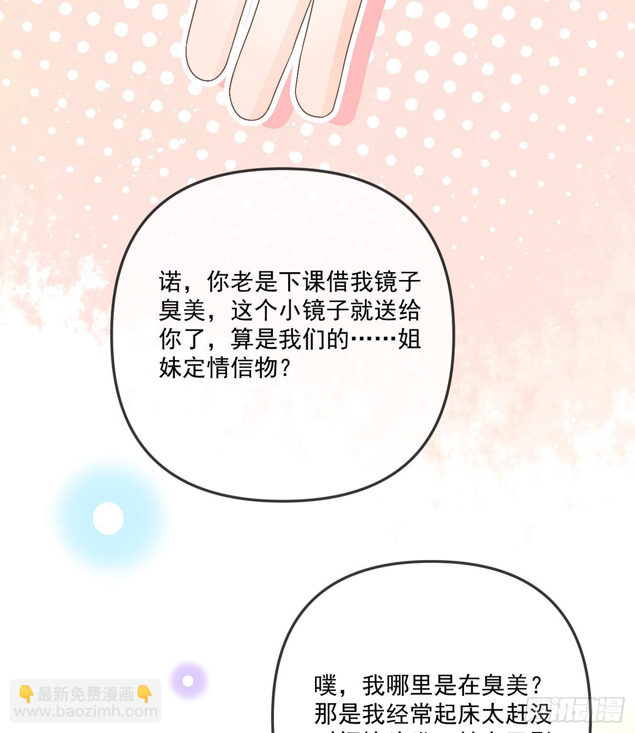 你我的步调(1/2)-第150话
