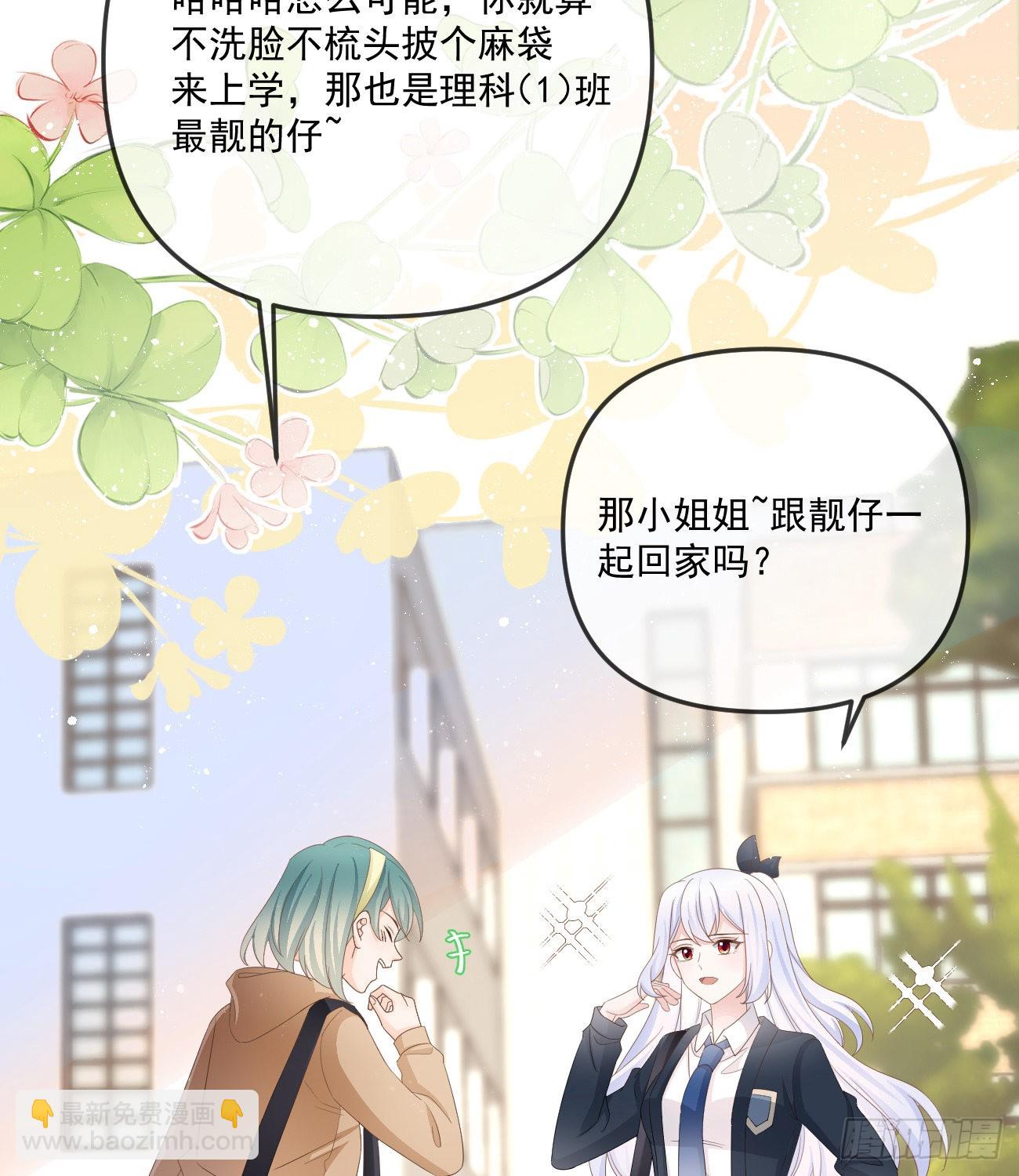 你我的步调(1/2)-第150话
