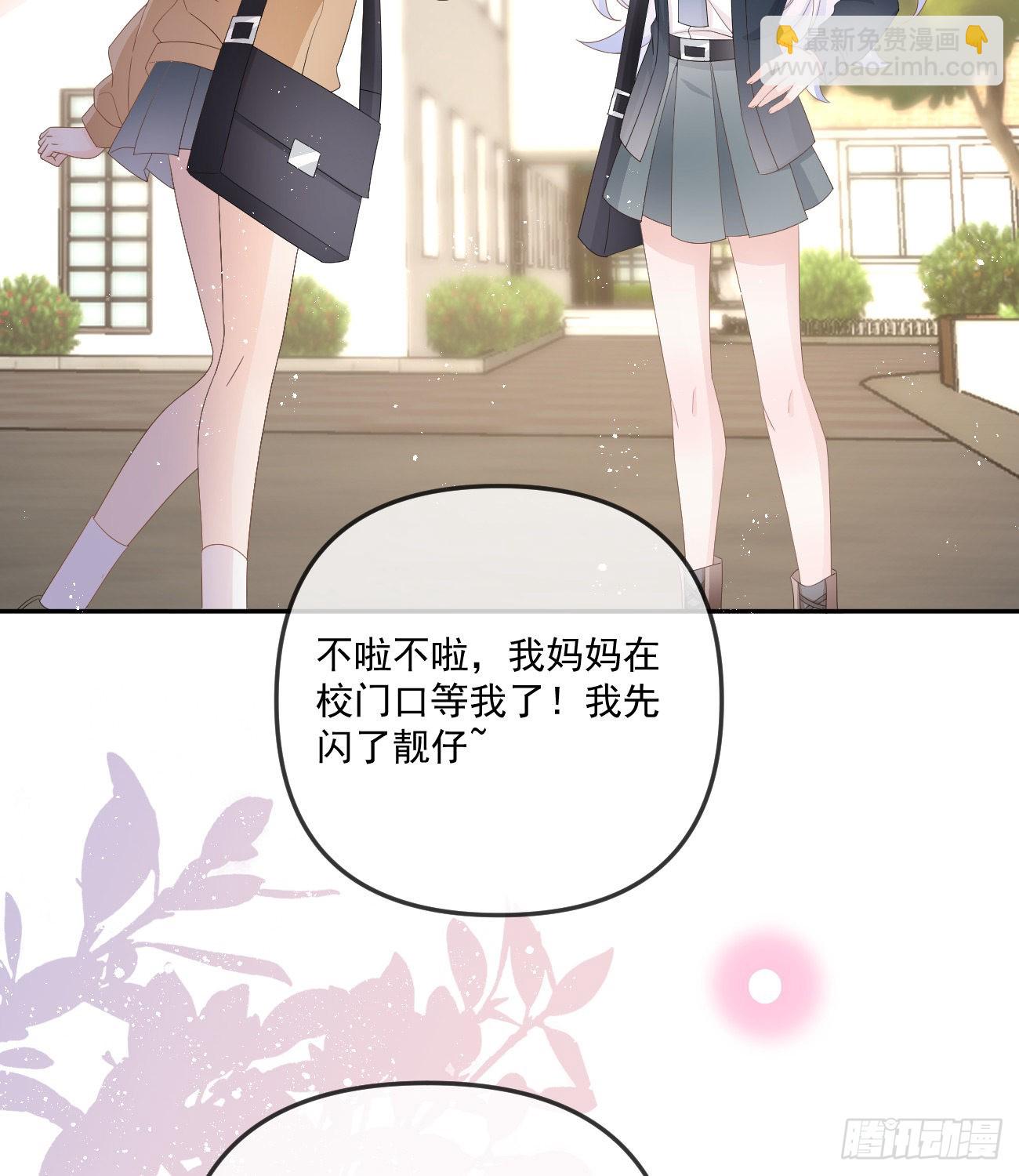 你我的步调(1/2)-第150话