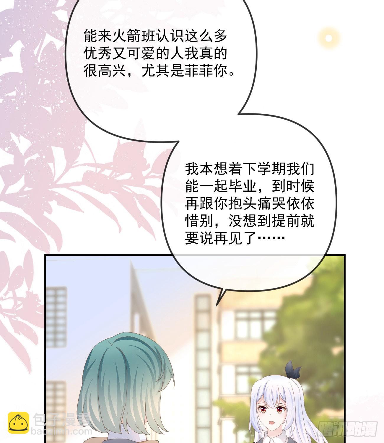 你我的步调(1/2)-第150话