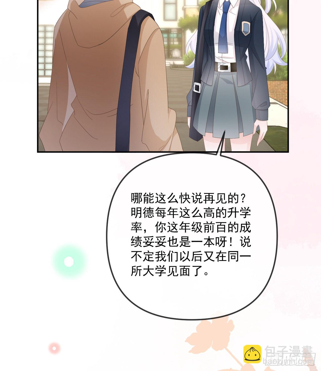 你我的步调(1/2)-第150话