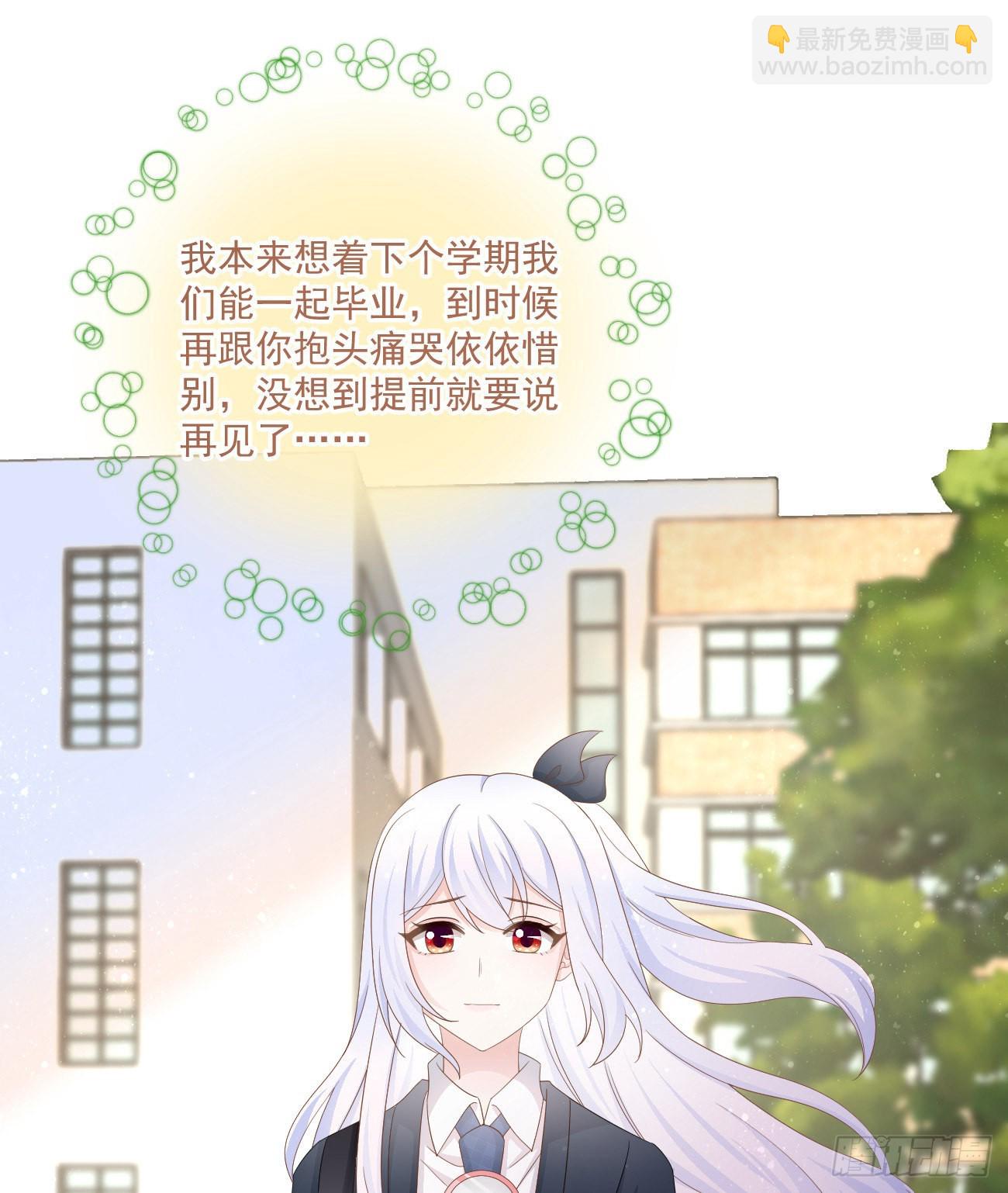 你我的步调(1/2)-第150话