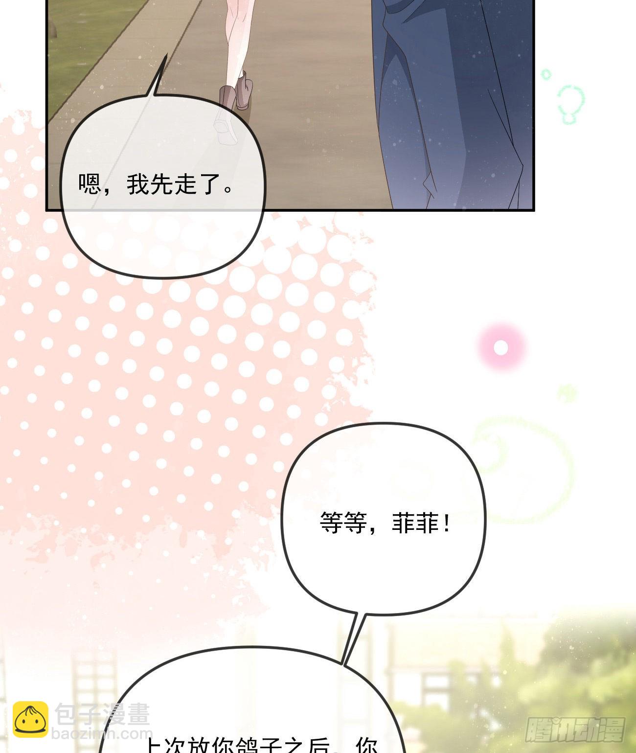 你我的步调(1/2)-第150话