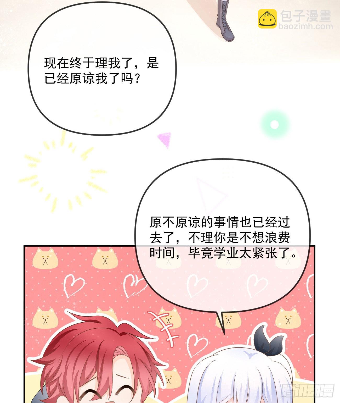 你我的步调(1/2)-第150话