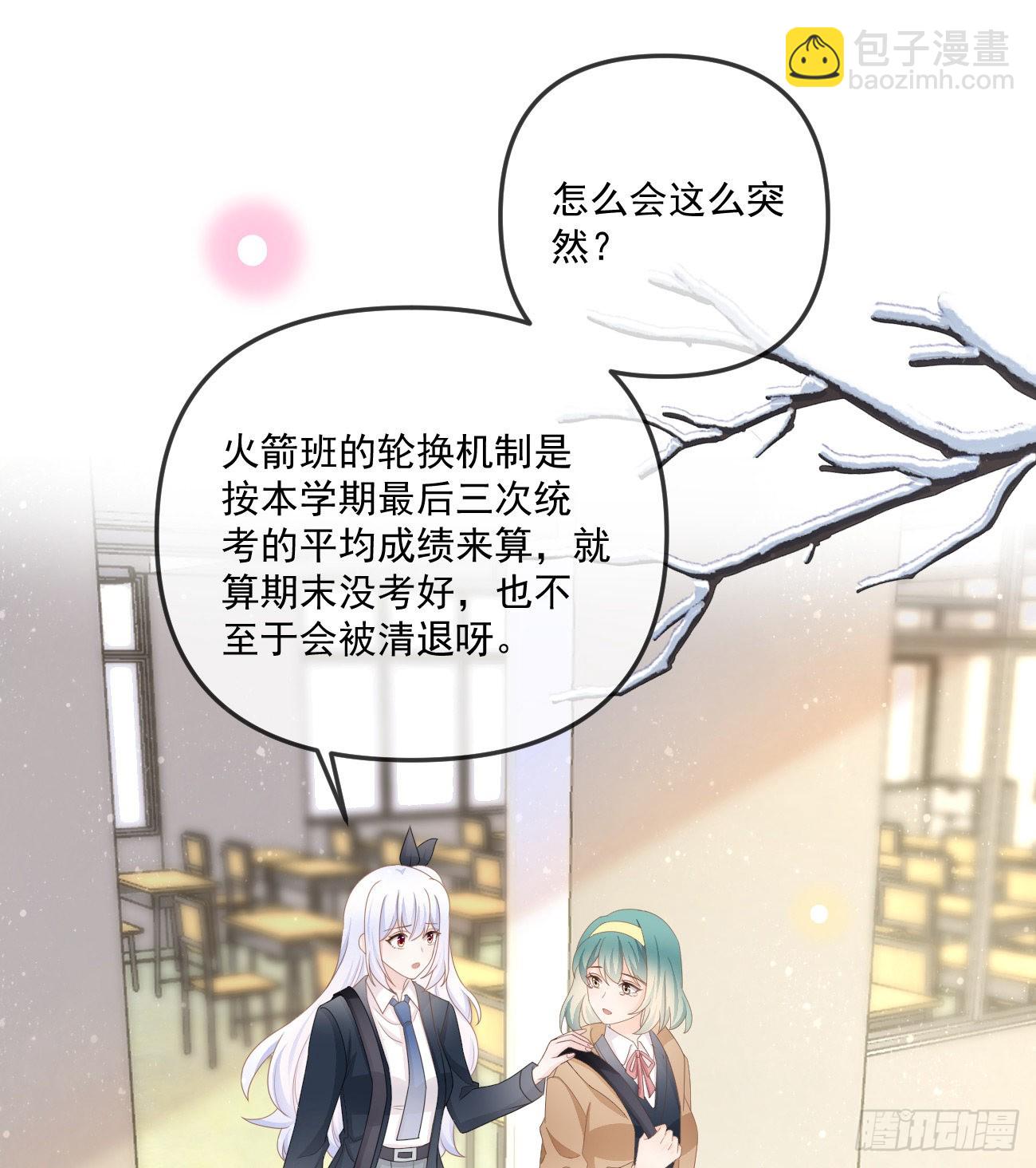 你我的步调(1/2)-第150话