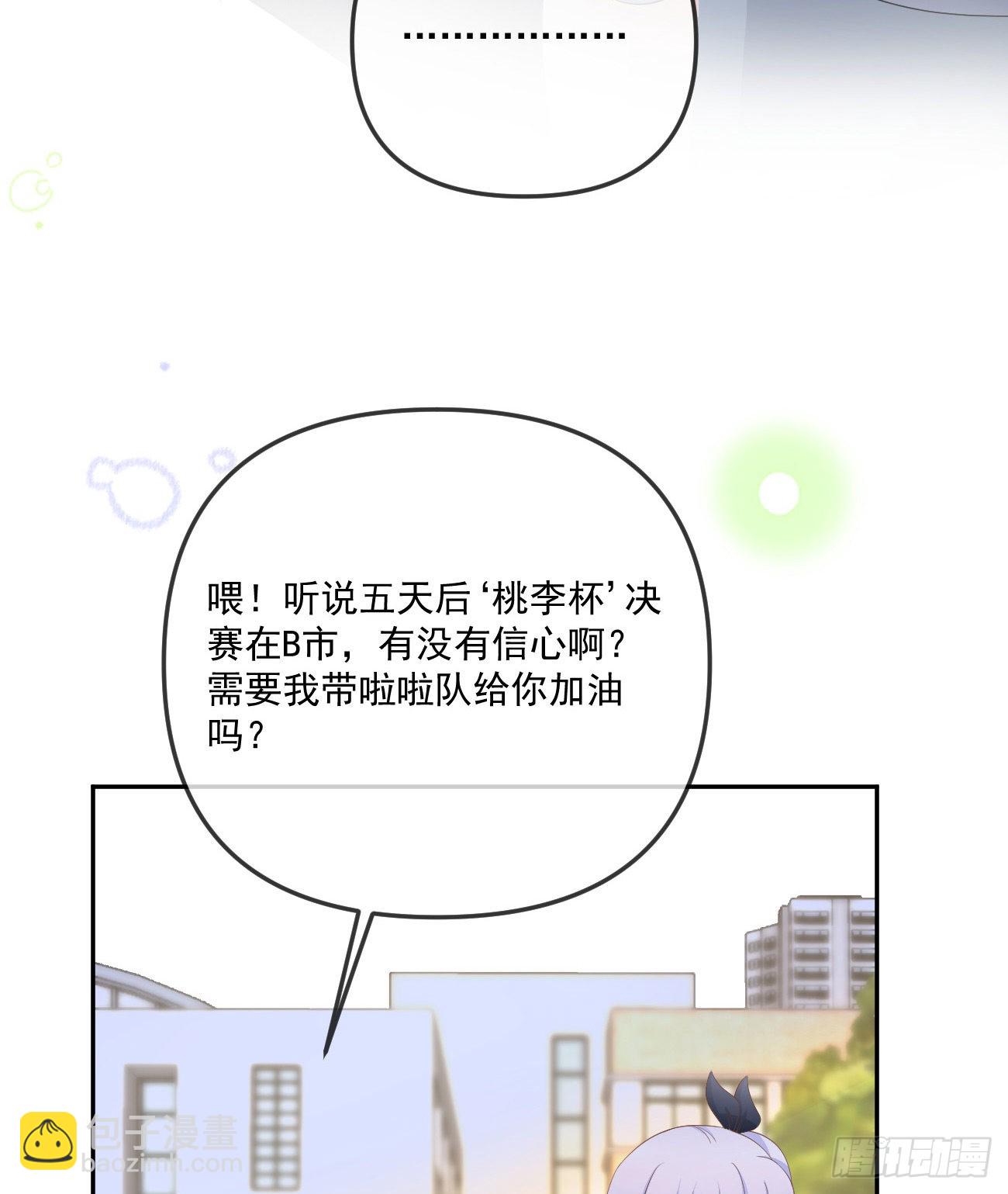 你我的步调(1/2)-第150话
