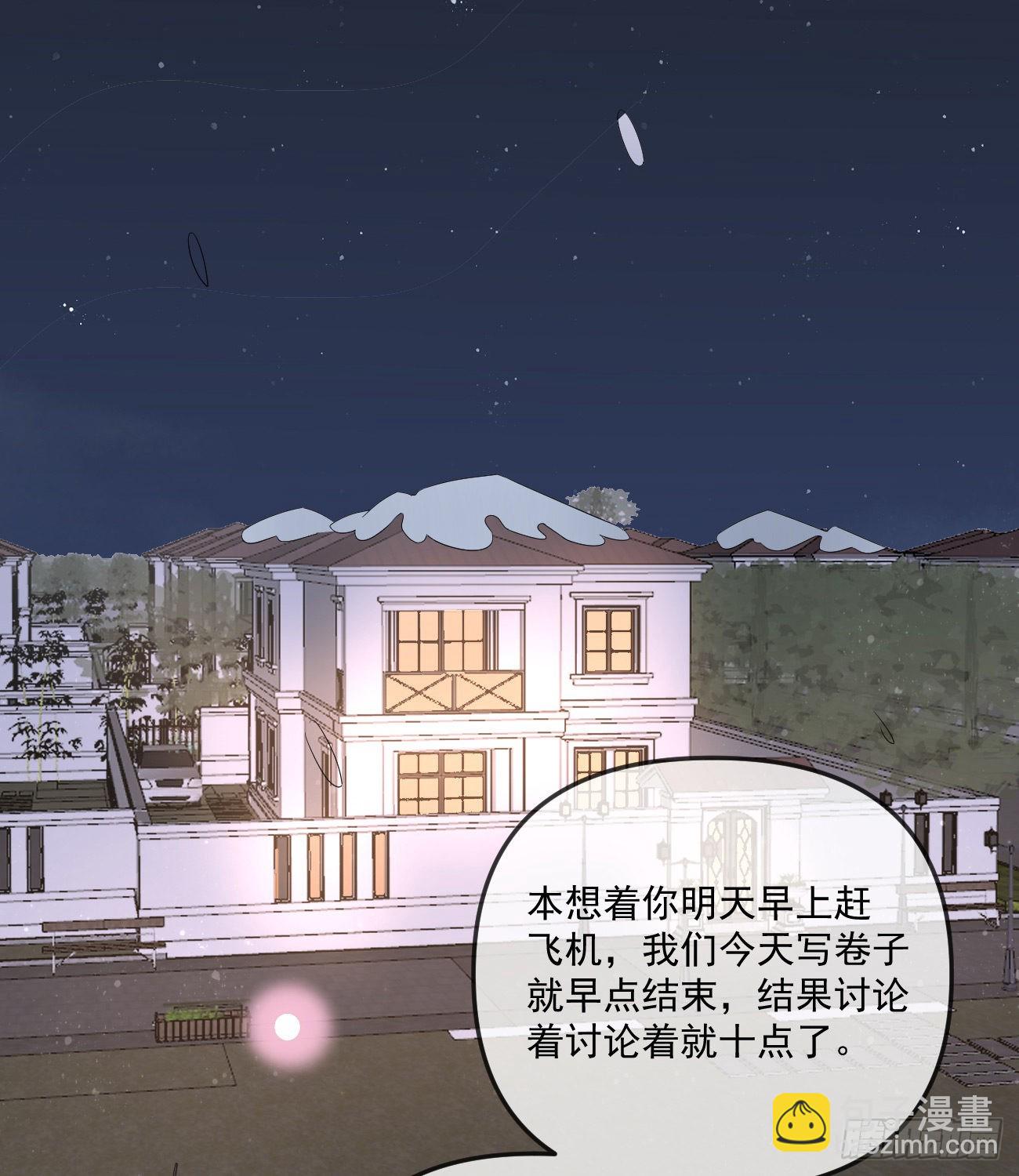 你我的步调(1/2)-第150话