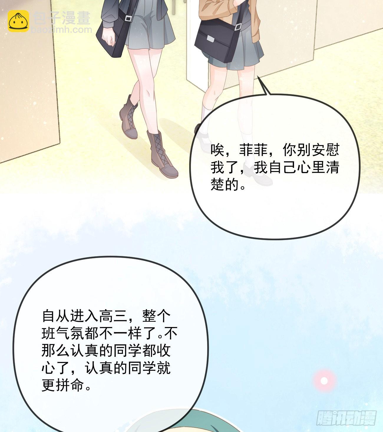 你我的步调(1/2)-第150话