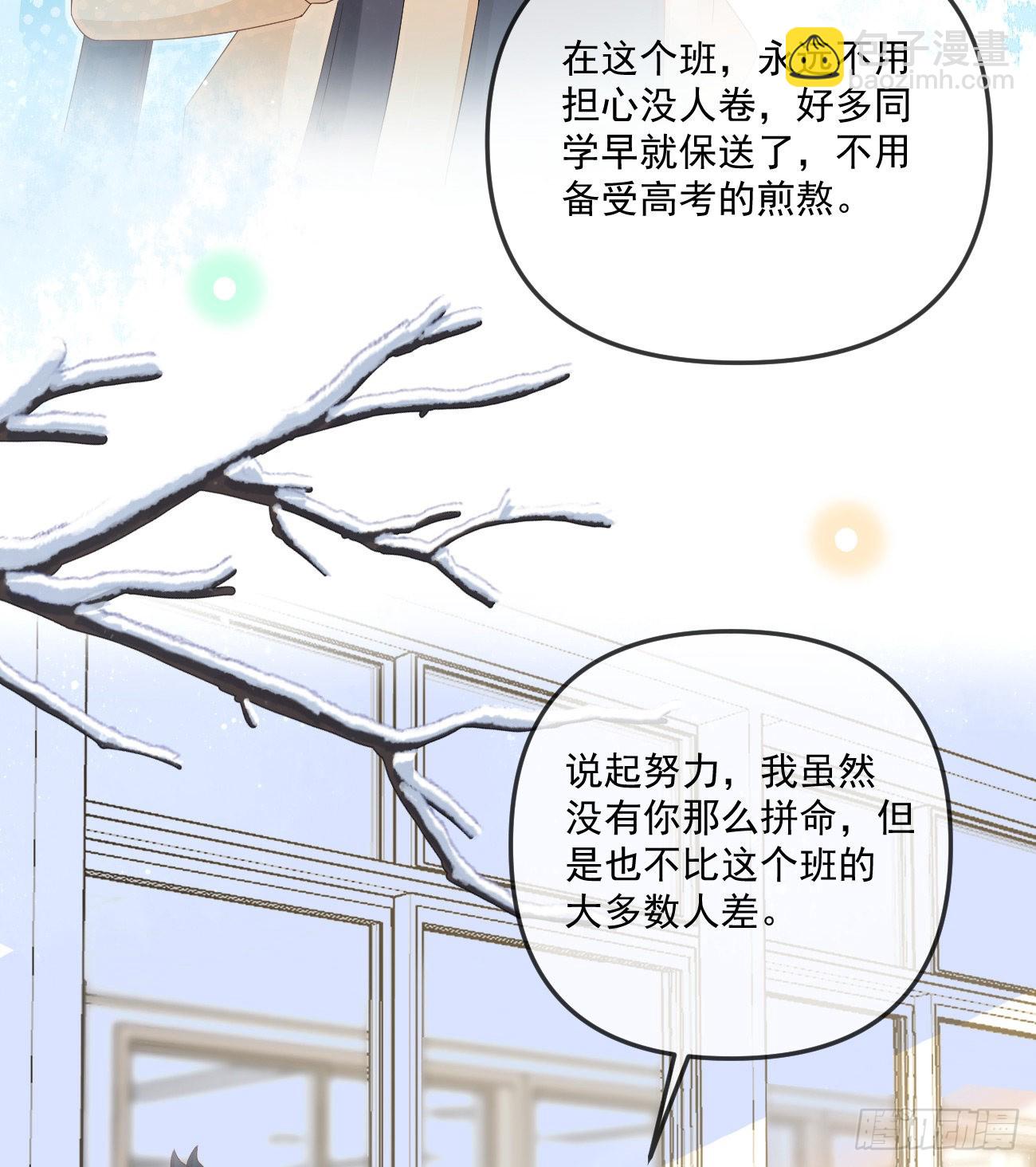 你我的步调(1/2)-第150话