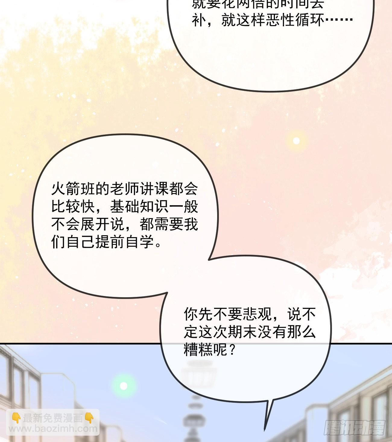 你我的步调(1/2)-第150话