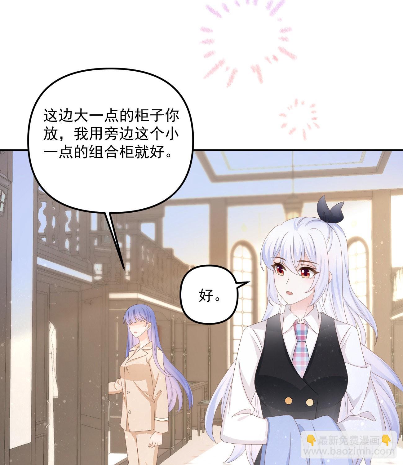 我也喜欢你(1/2)-第152话