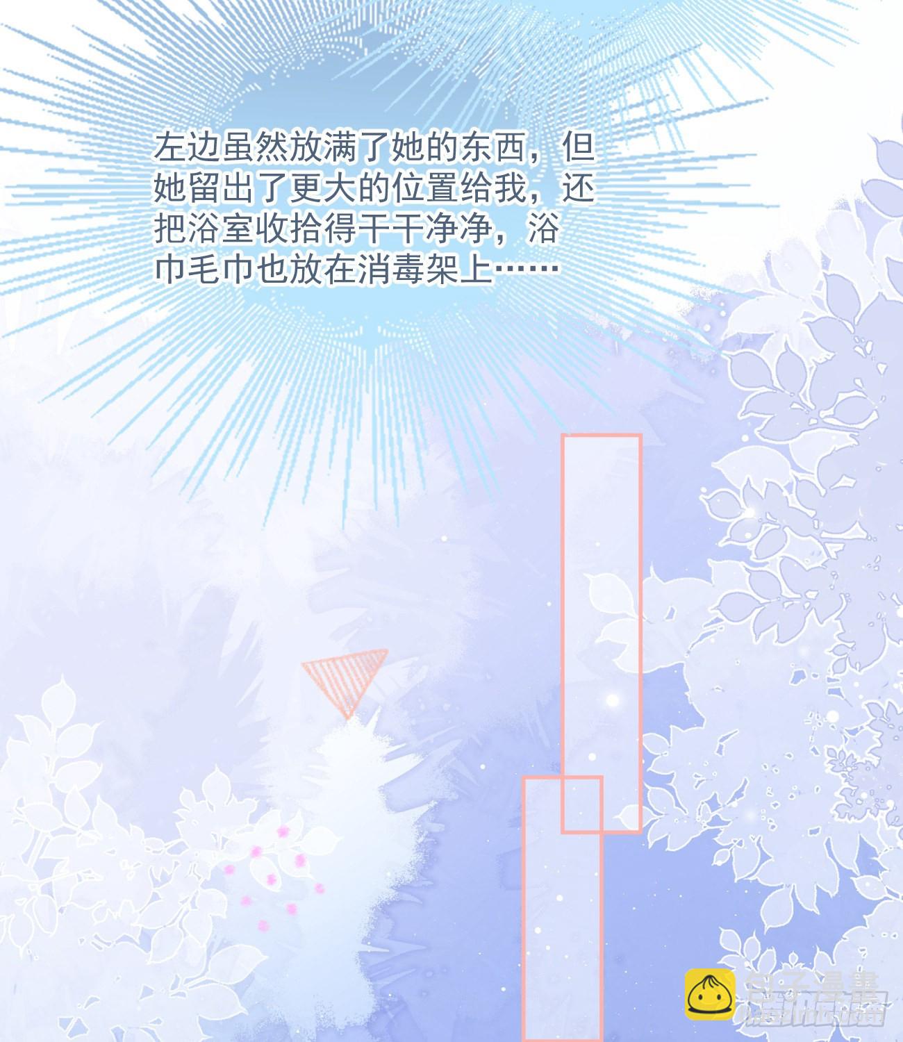 我也喜欢你(1/2)-第152话