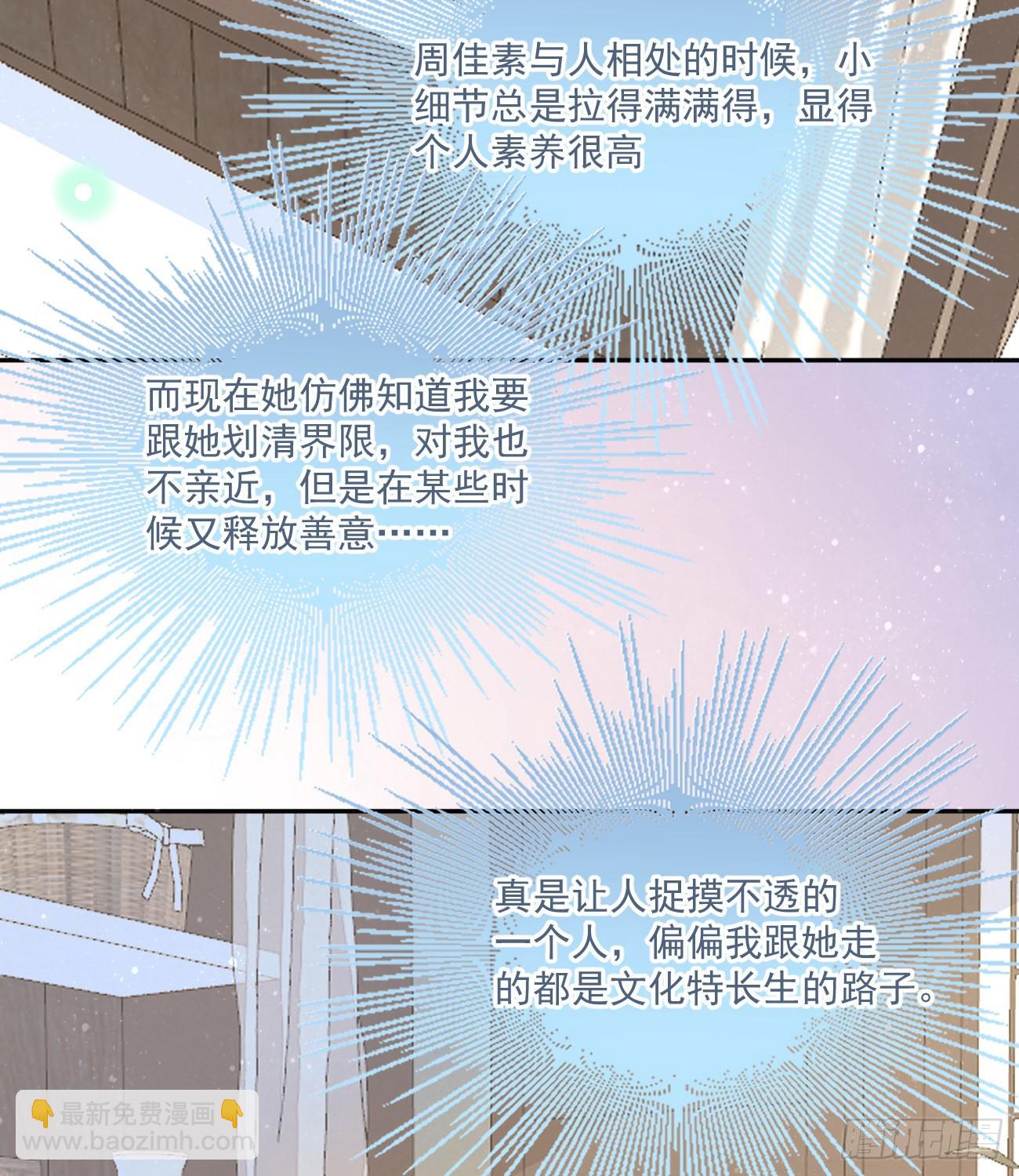 我也喜欢你(1/2)-第152话